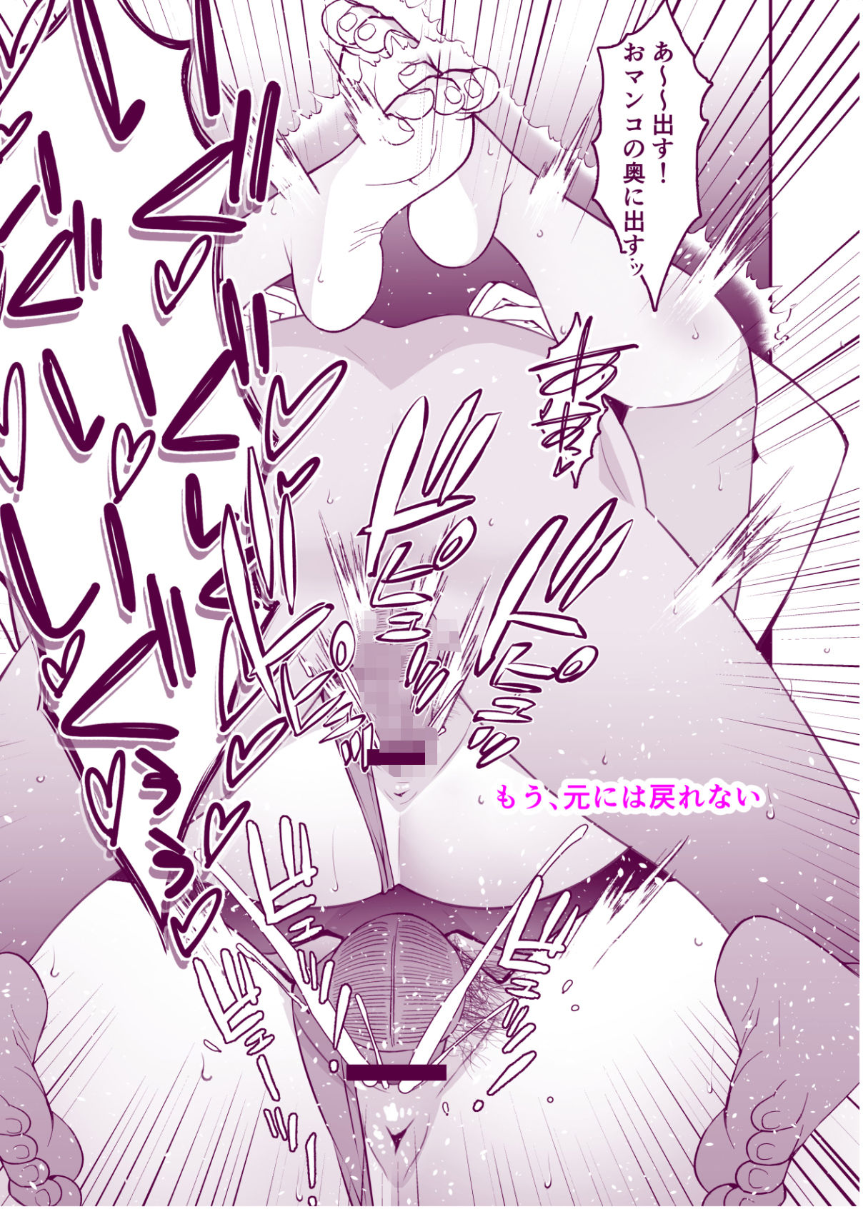 愛妻、堕ちる:涼子 〜寝取られ、オホ声で絶頂（イク）雌に堕ちた巨乳人妻〜 サンプル画像6