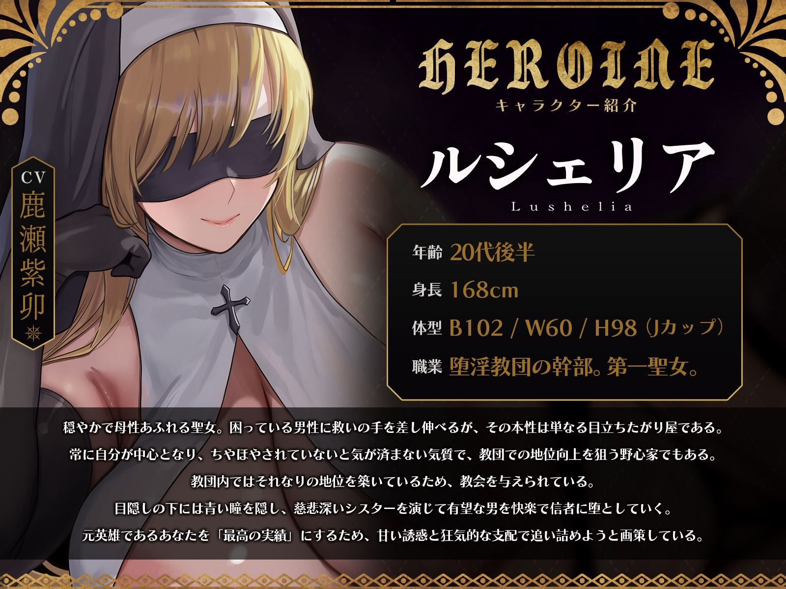 慈愛の聖女に拾われた元英雄、快楽漬けにされて信者に堕とされる〜母性あふれる甘やかしと狂気の支配欲。中出し種付けセックス〜【KU100収録】 サンプル画像2