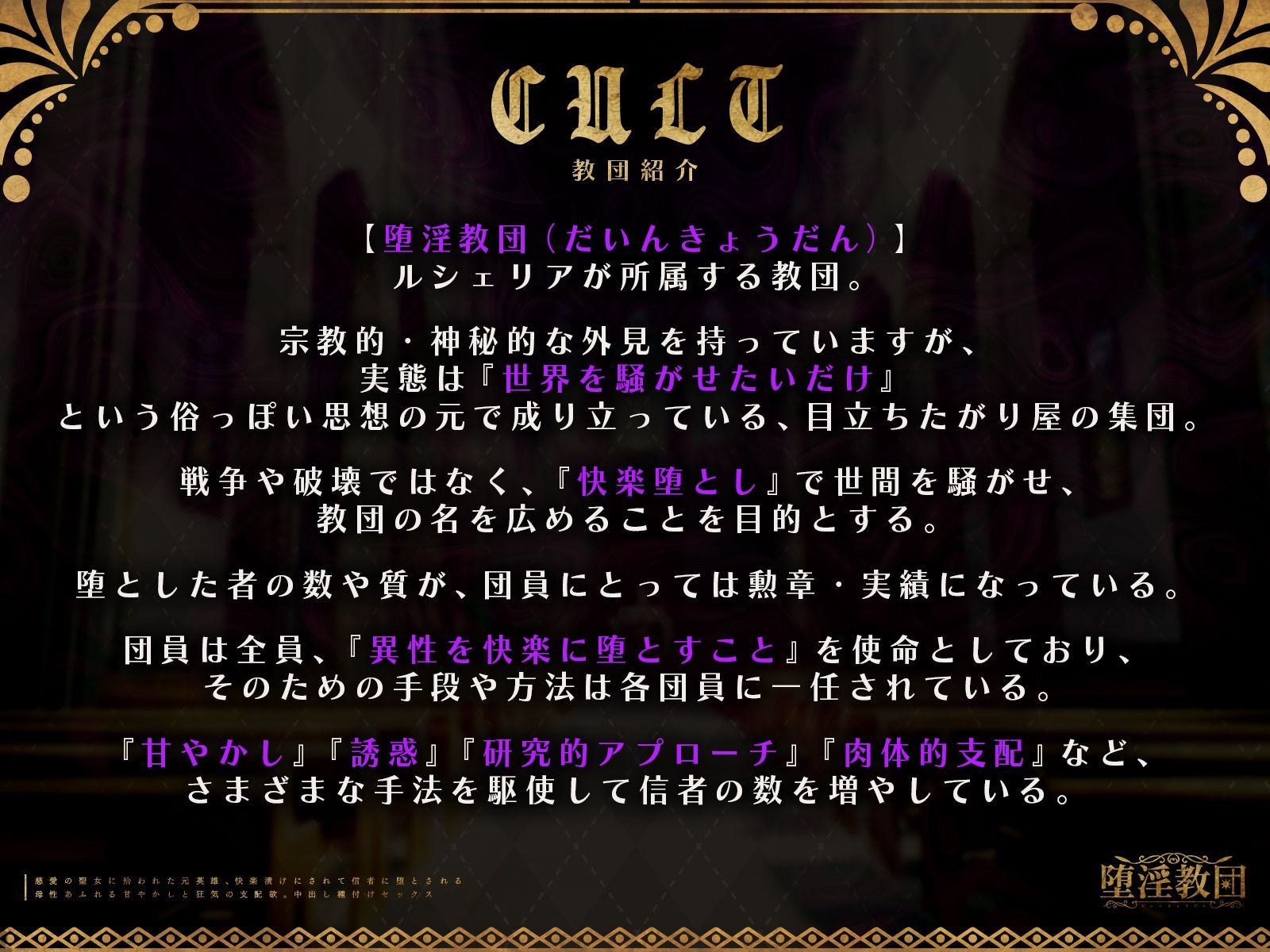 慈愛の聖女に拾われた元英雄、快楽漬けにされて信者に堕とされる〜母性あふれる甘やかしと狂気の支配欲。中出し種付けセックス〜【KU100収録】 サンプル画像3