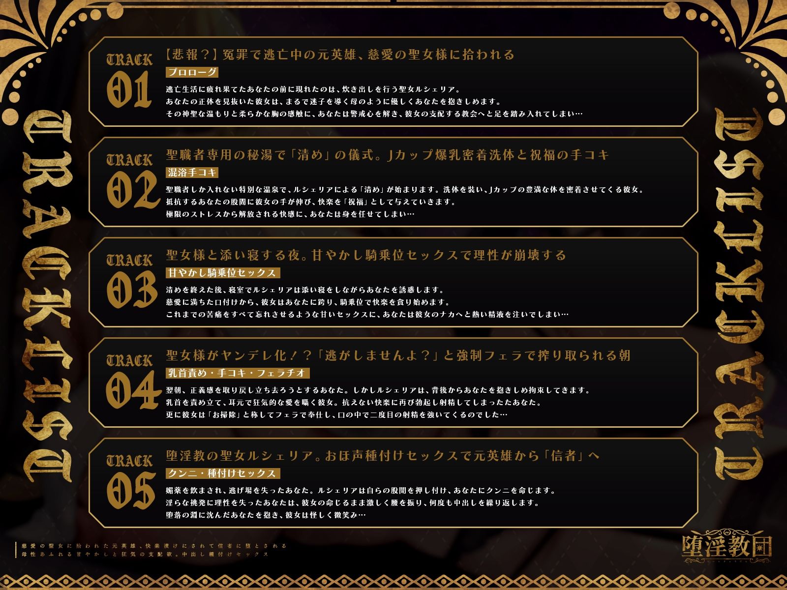 慈愛の聖女に拾われた元英雄、快楽漬けにされて信者に堕とされる〜母性あふれる甘やかしと狂気の支配欲。中出し種付けセックス〜【KU100収録】 サンプル画像4