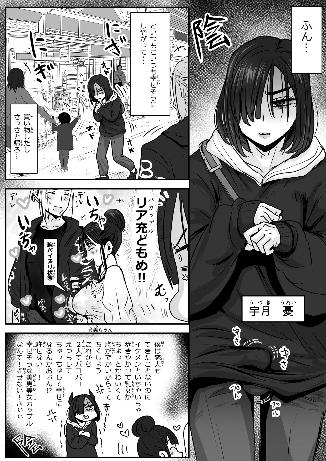 憂いの陽だまり サンプル画像1