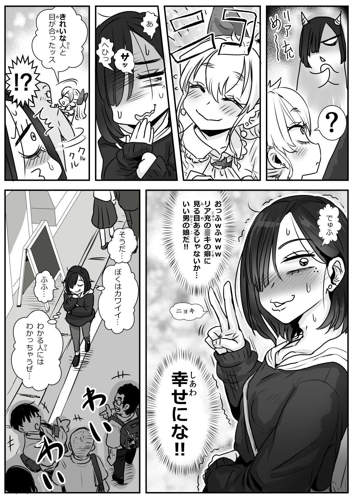 憂いの陽だまり サンプル画像3