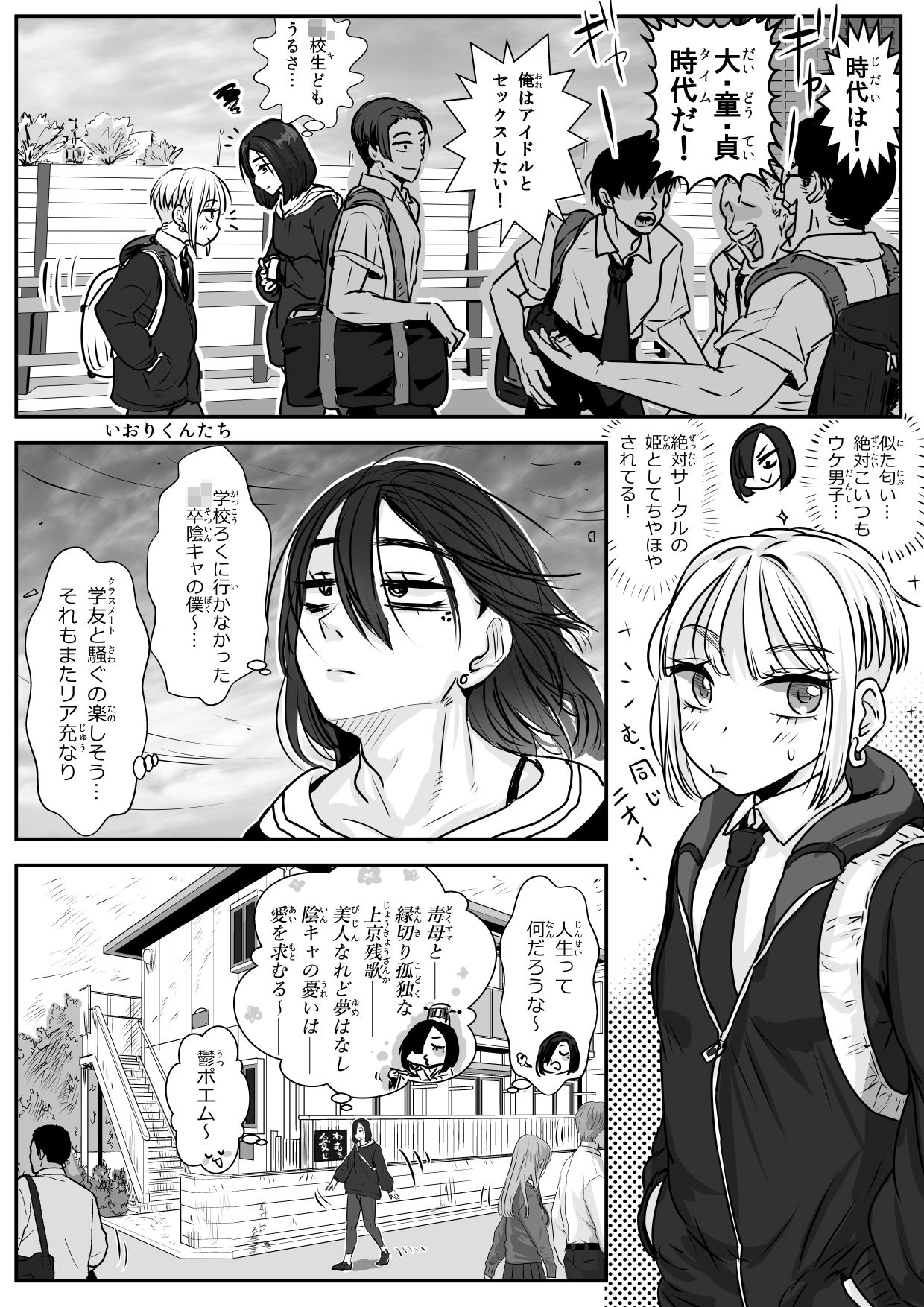 憂いの陽だまり サンプル画像4