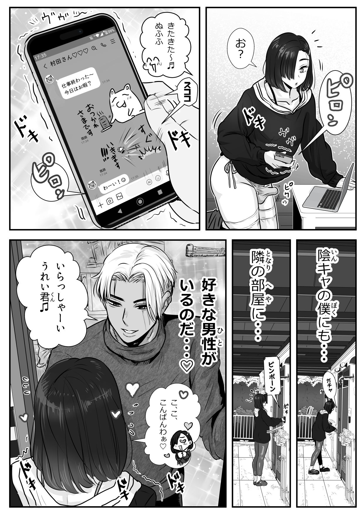 憂いの陽だまり サンプル画像6