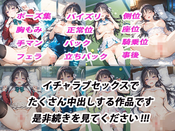 憧れのクラスメイトと中出しセックス 堀北鈴〇 サンプル画像10