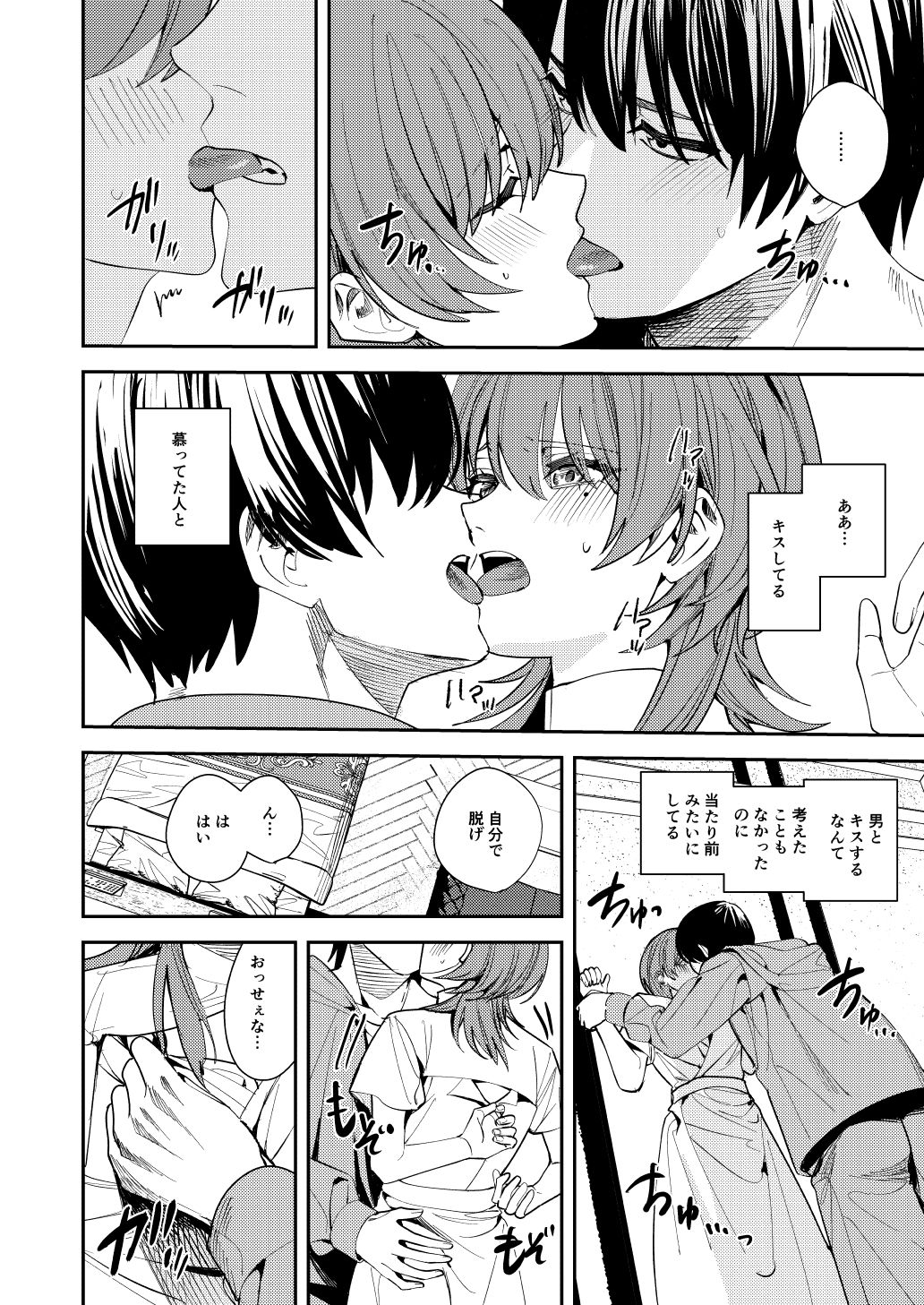 憧れの人に抱かれたかっただけ サンプル画像10