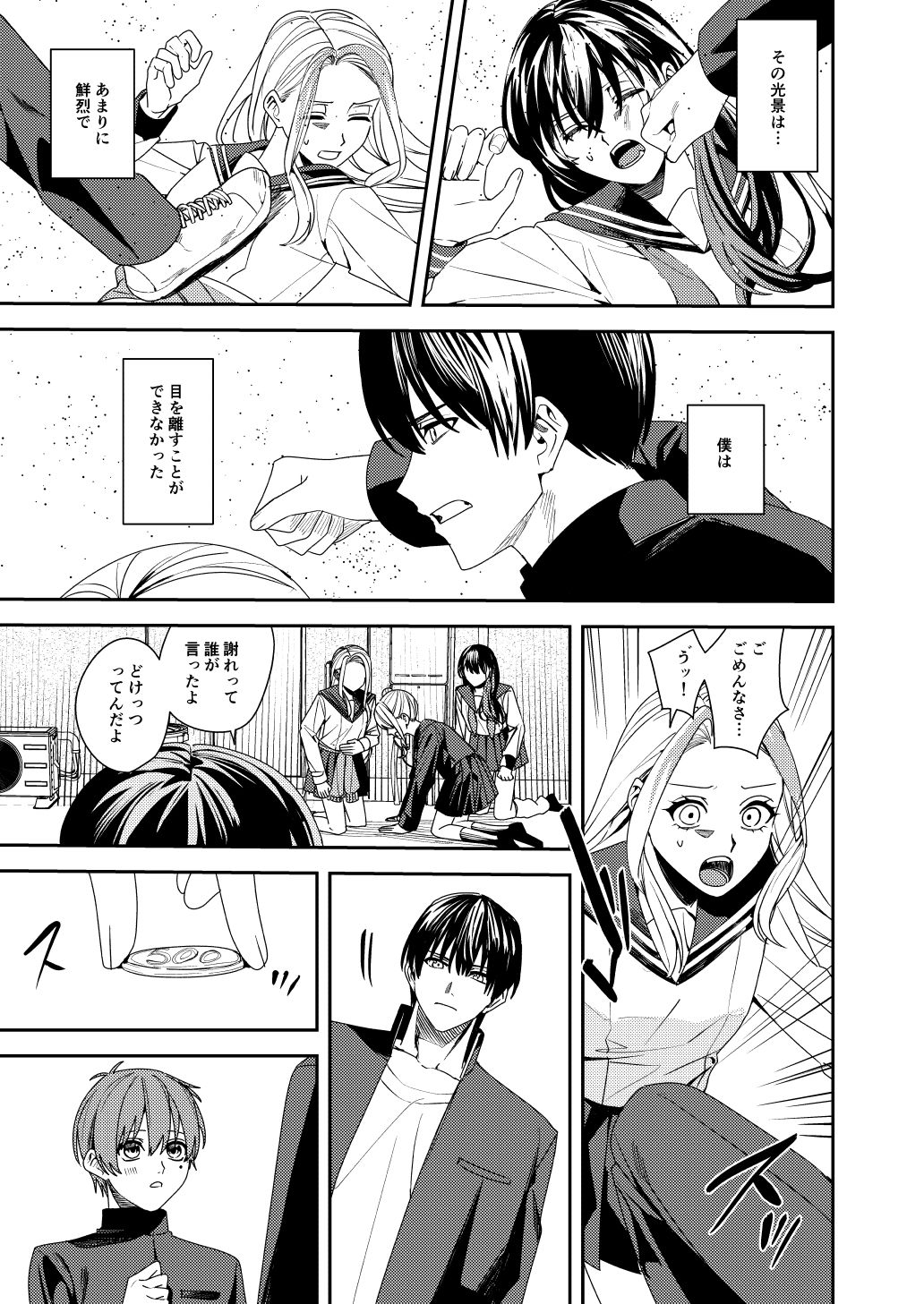 憧れの人に抱かれたかっただけ サンプル画像1