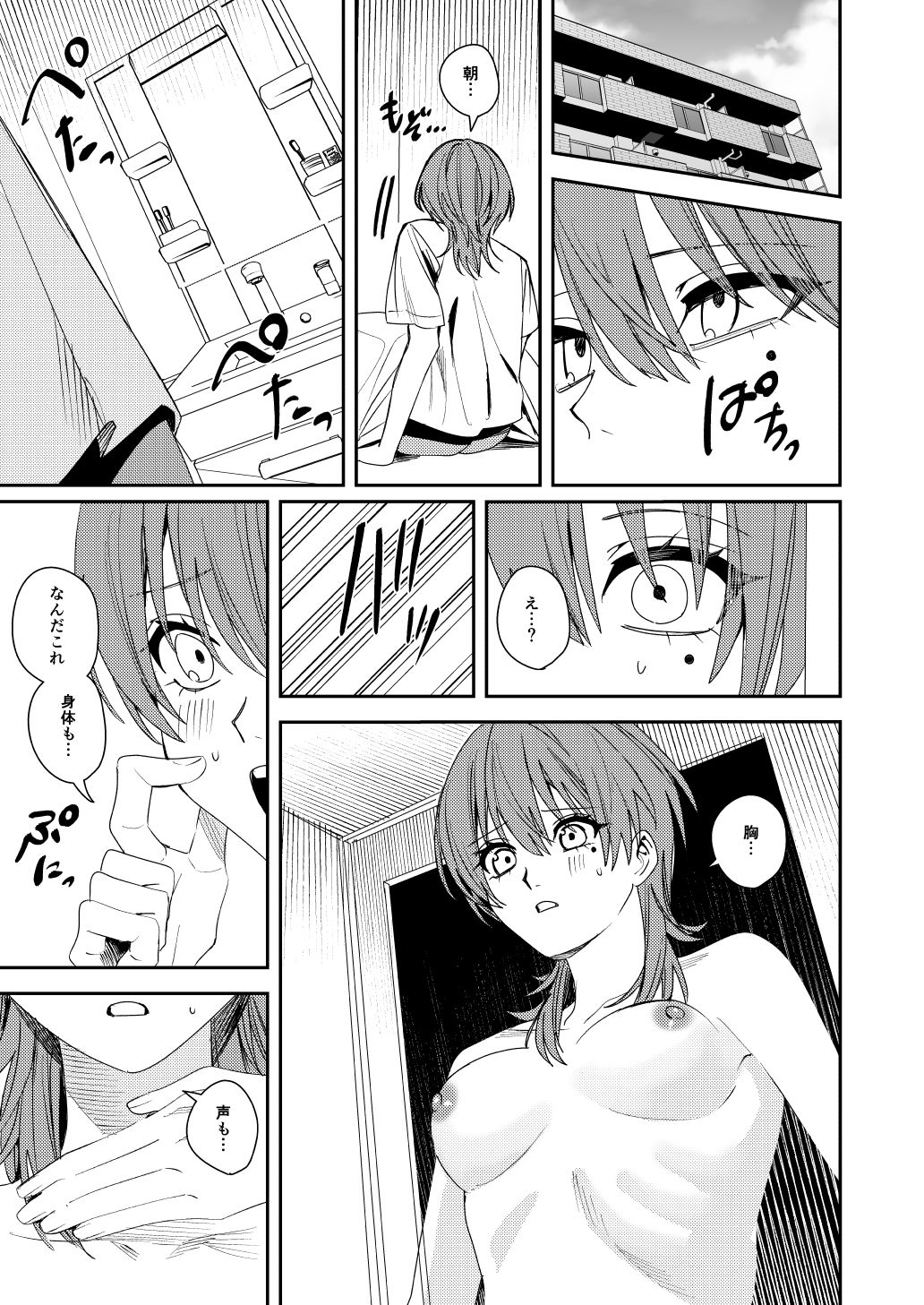 憧れの人に抱かれたかっただけ サンプル画像5