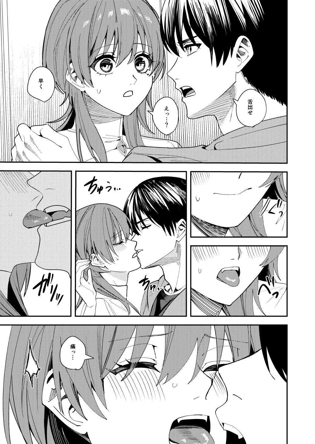 憧れの人に抱かれたかっただけ サンプル画像9