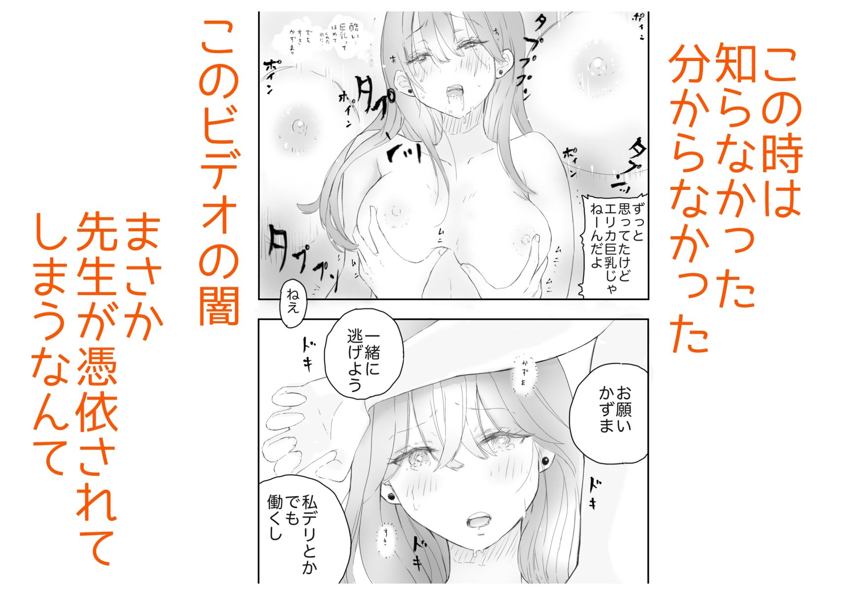 憧れの先生と何故かエッチ出来た話 サンプル画像7