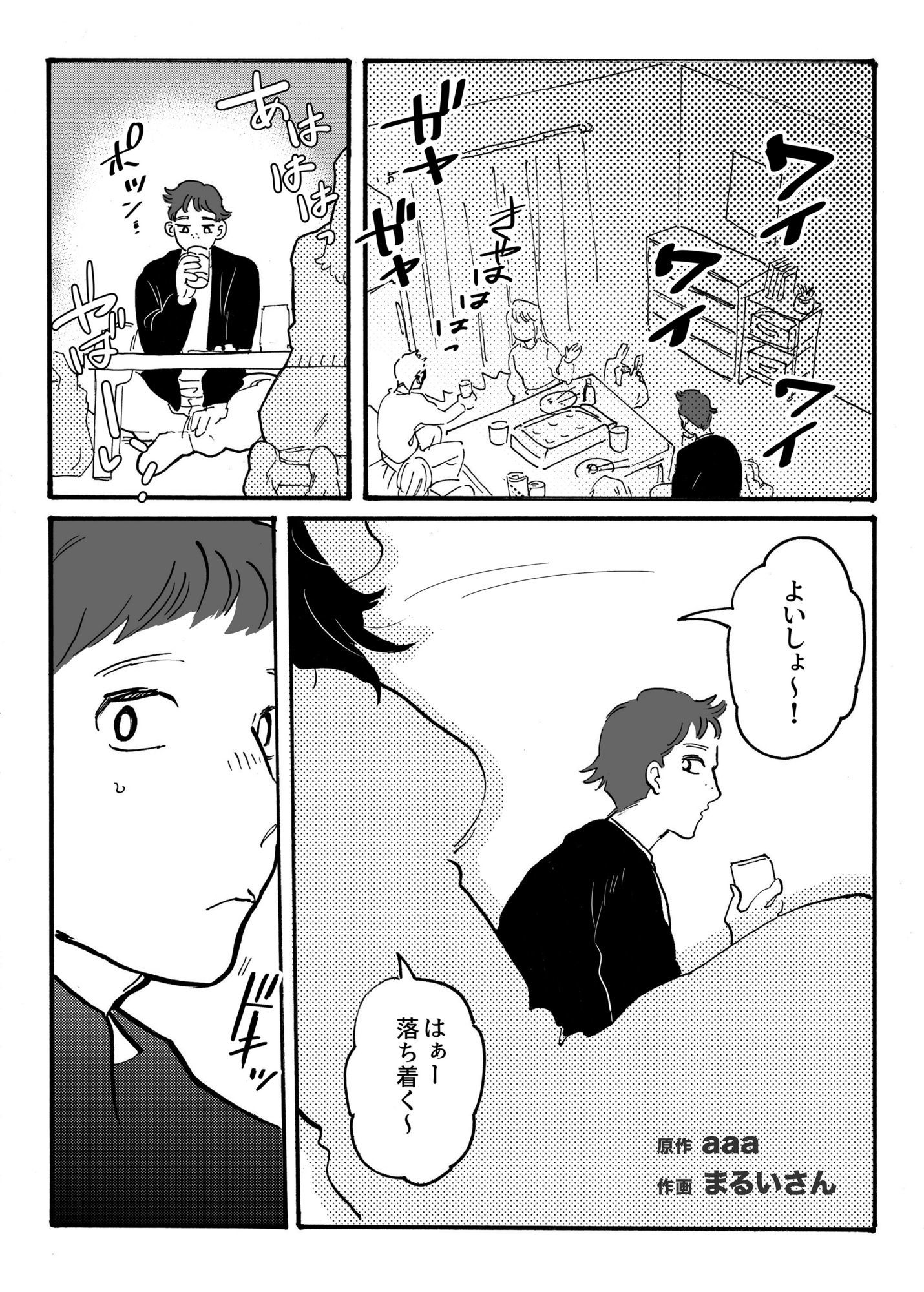 憧れの先輩も結局ビッチな女子大生 サンプル画像1