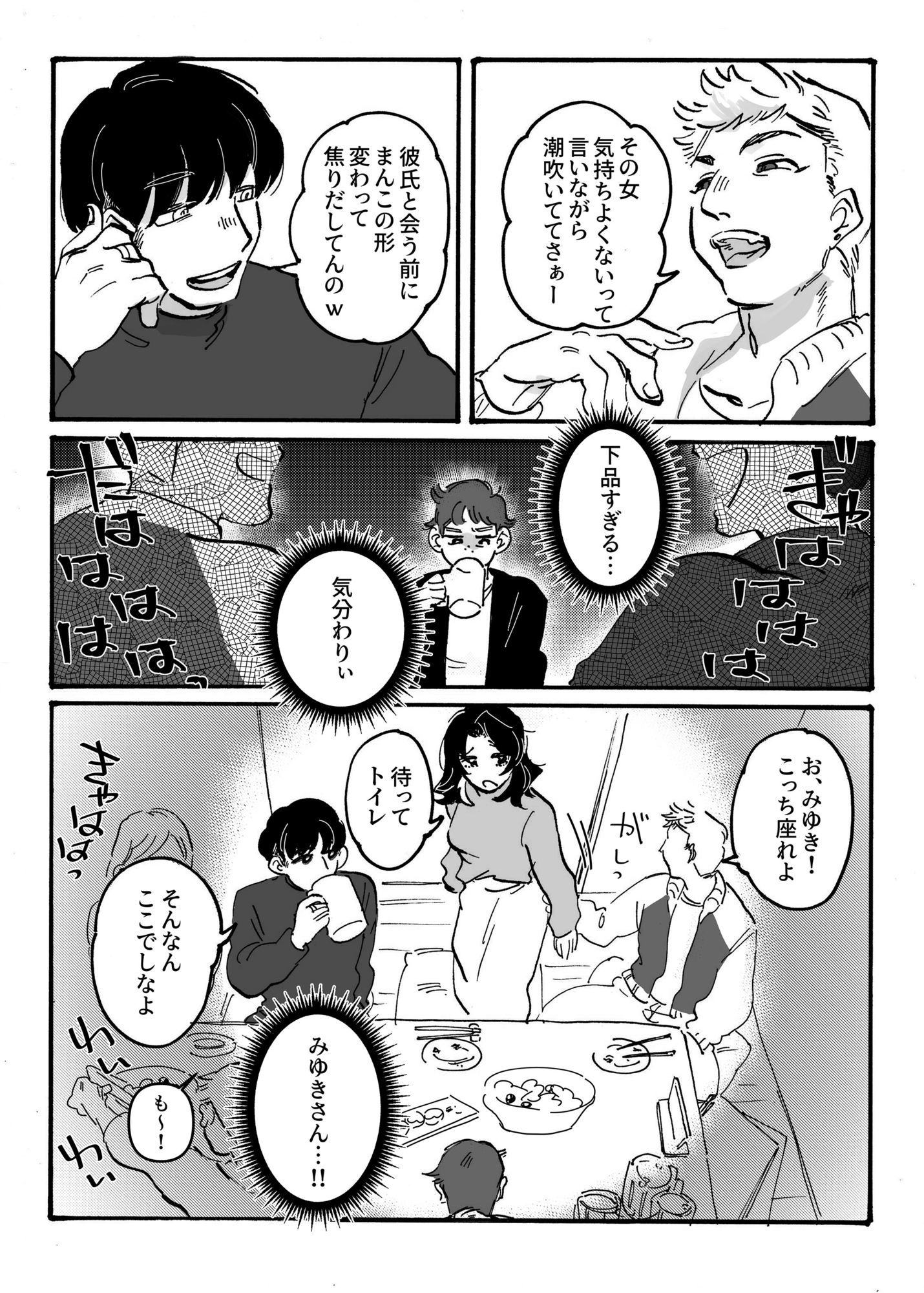 憧れの先輩も結局ビッチな女子大生 サンプル画像4