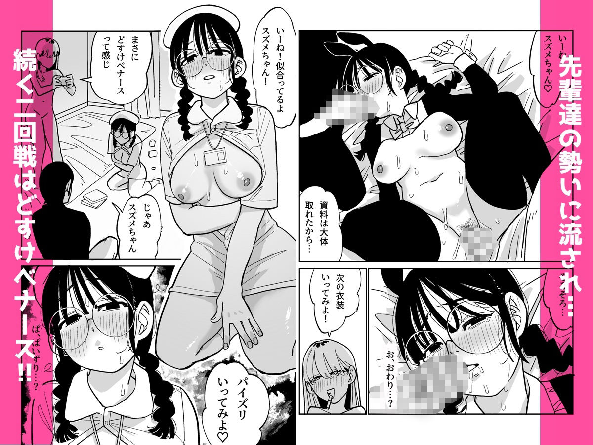 憧れの漫画研究会に入ったら酔わされて犯●れてエロ漫画にされました サンプル画像7