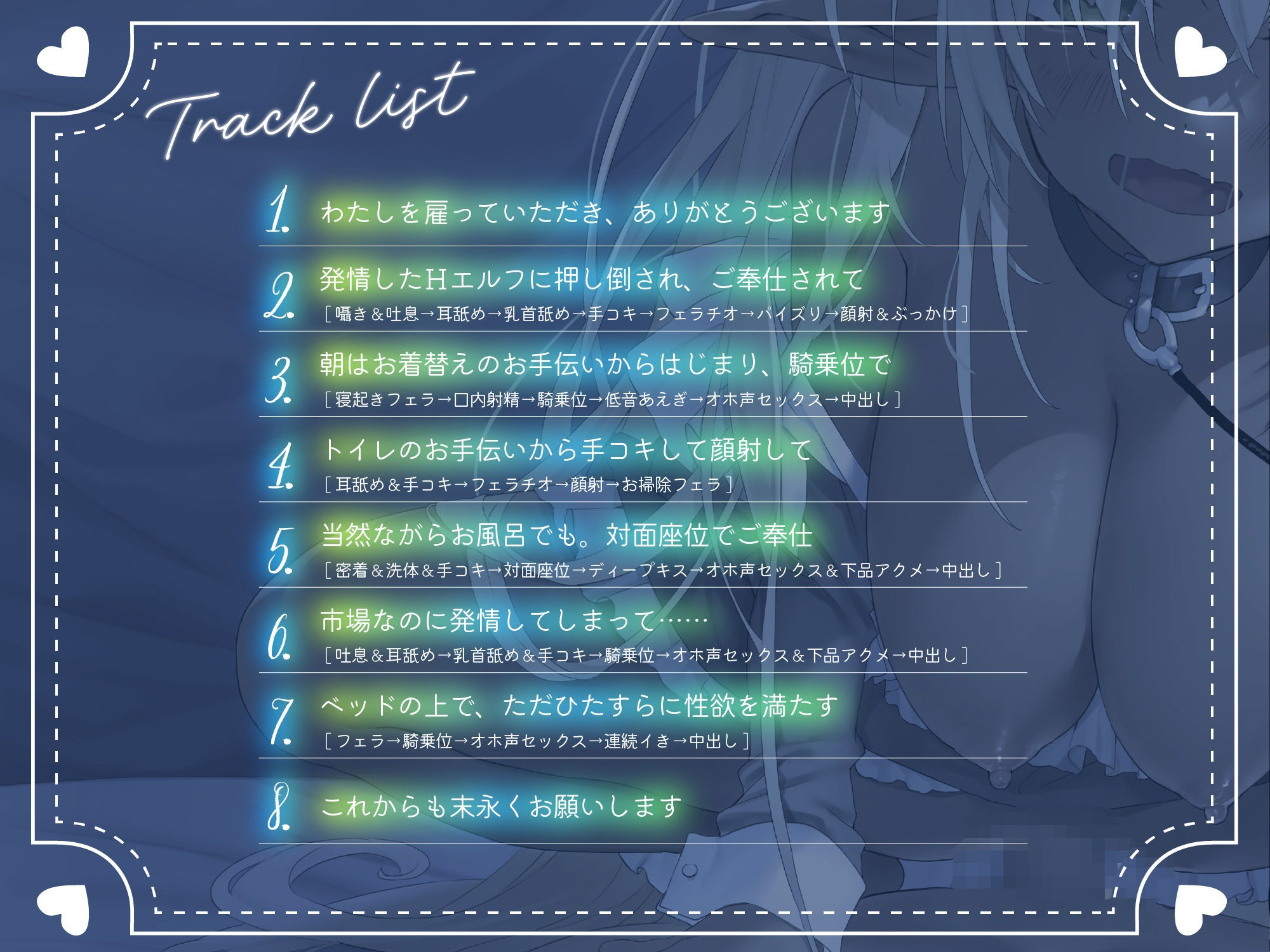 戦争が終わったので故郷に帰ってメイドを雇ったらトロトロ奉仕をしてくれるダークエルフだった サンプル画像3