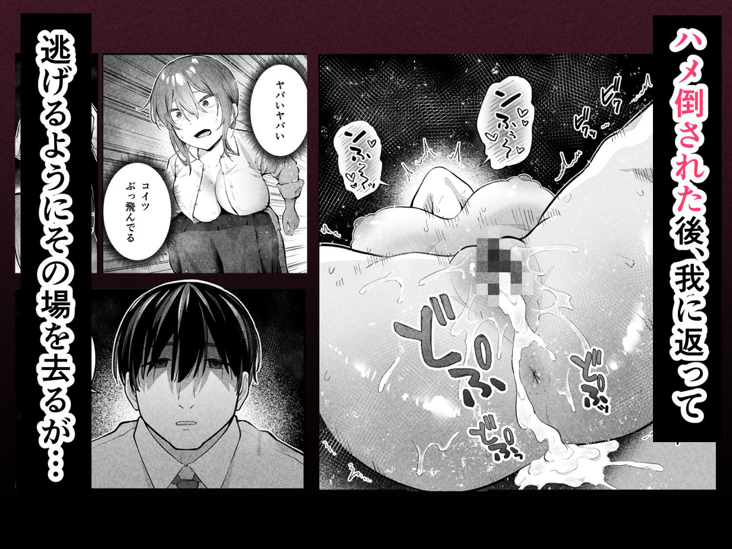 抵抗するほど濡れてしまう サンプル画像6