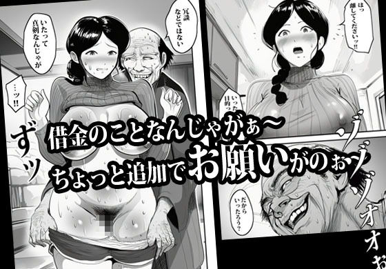 押しの弱い人妻は義父の中出しモードでも断れない。 サンプル画像5
