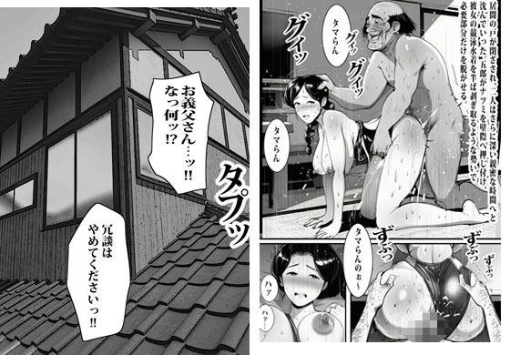 押しの弱い人妻は義父の中出しモードでも断れない。 サンプル画像7