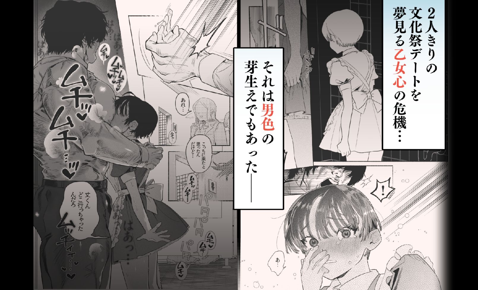 押忍！男装風紀委員長！！ 逆転！？漢の女装文化祭！！ サンプル画像3