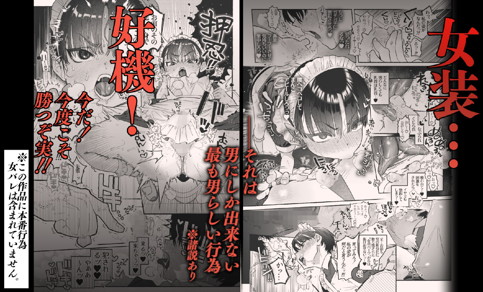 押忍！男装風紀委員長！！ 逆転！？漢の女装文化祭！！ サンプル画像4