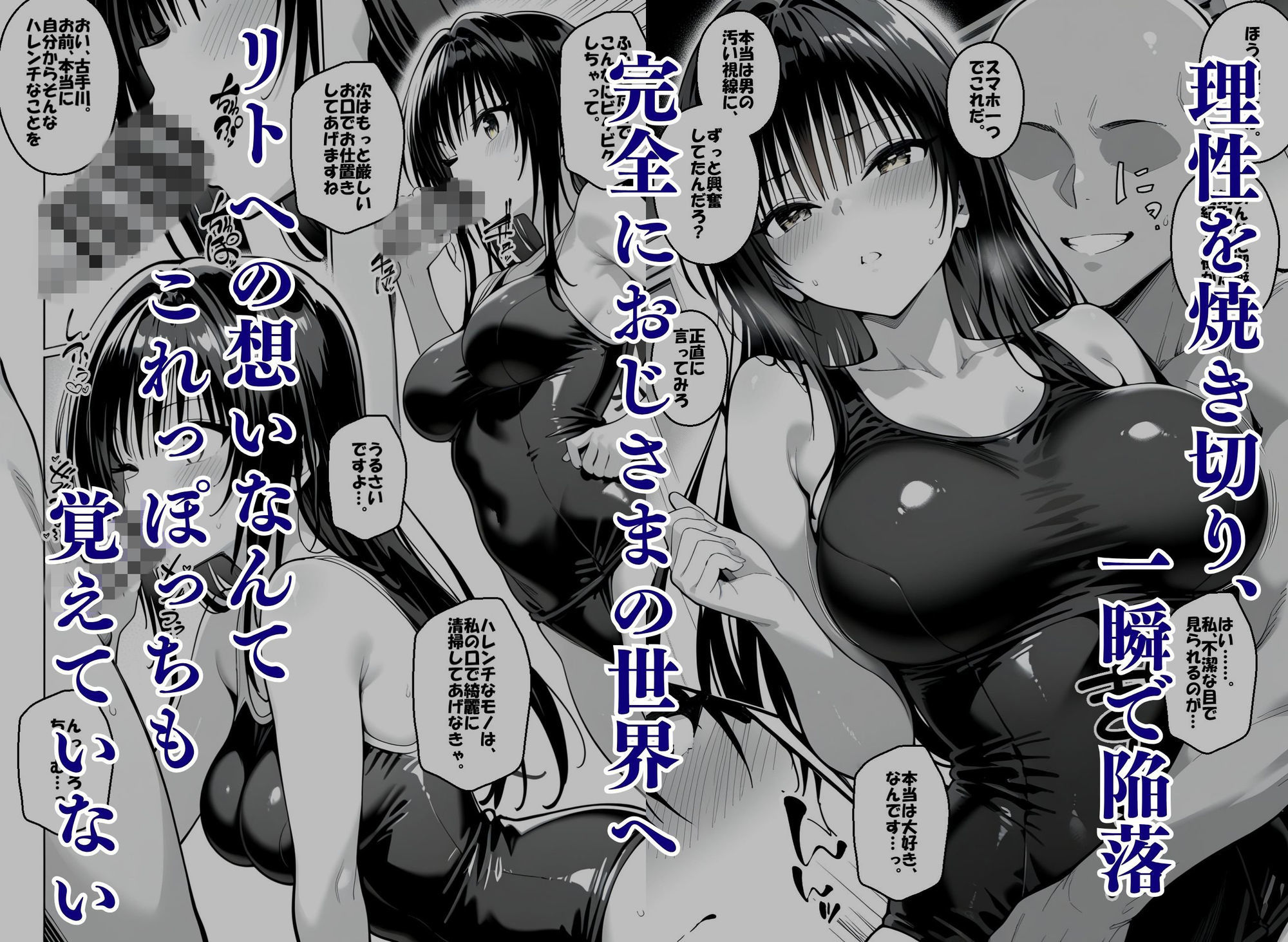 拒否権ゼロの催●調教！ おじさまの専用メスとして種付けされる 古手〇唯 サンプル画像2