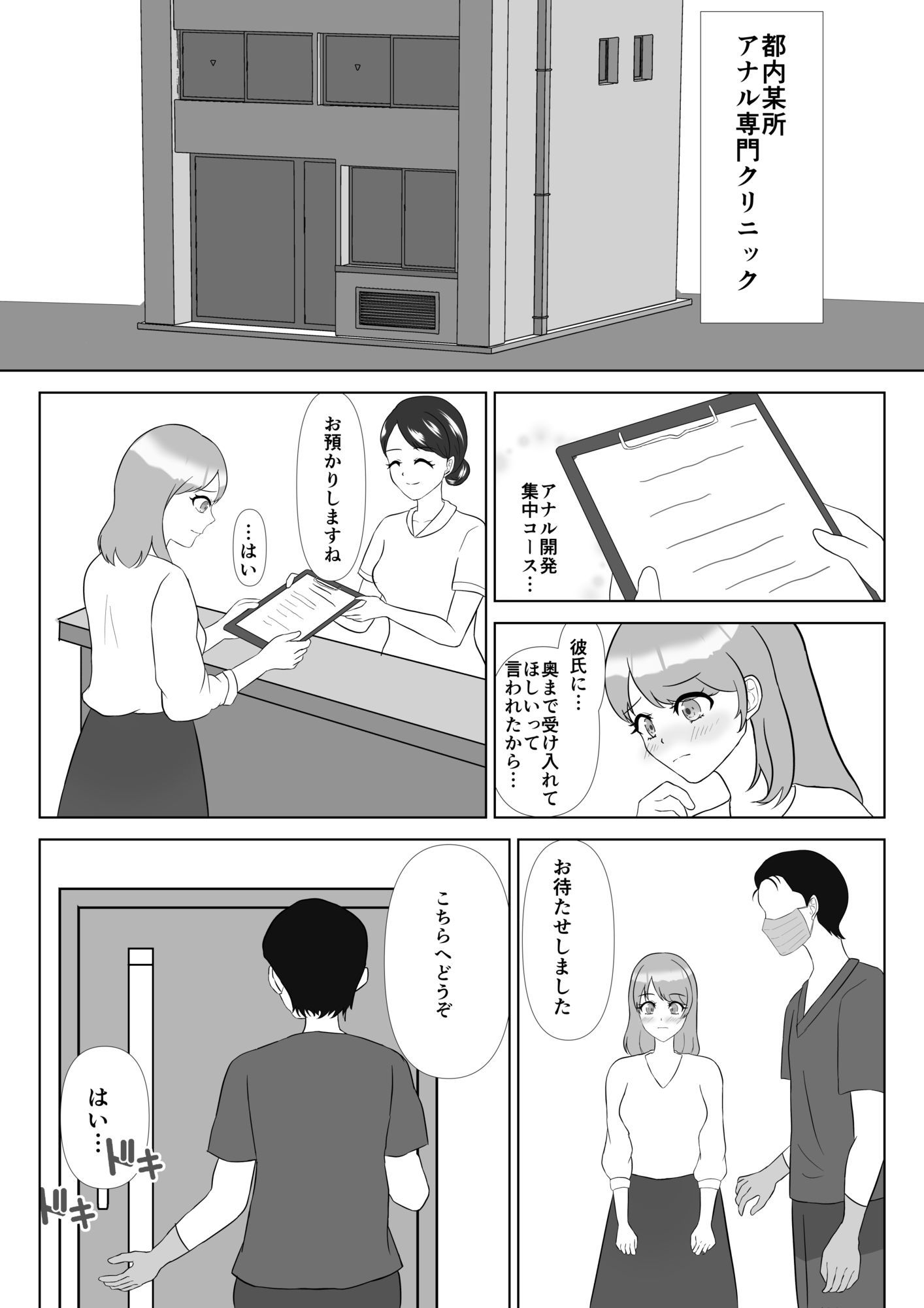 拡張の聖域 ―彼のためのアナル開発― サンプル画像1