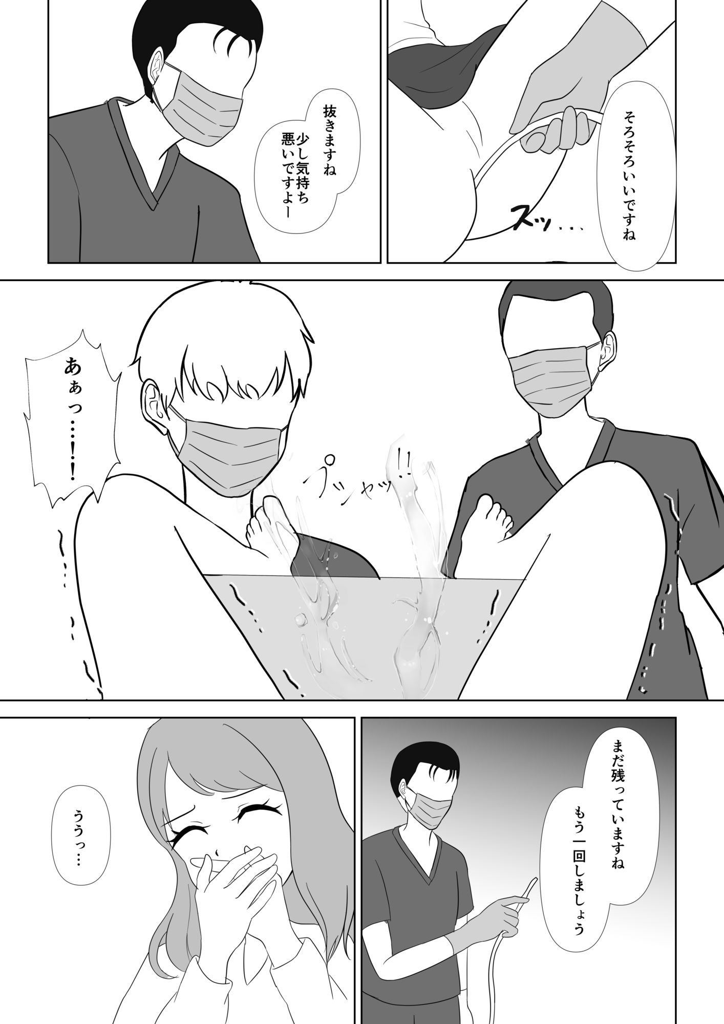 拡張の聖域 ―彼のためのアナル開発― サンプル画像3