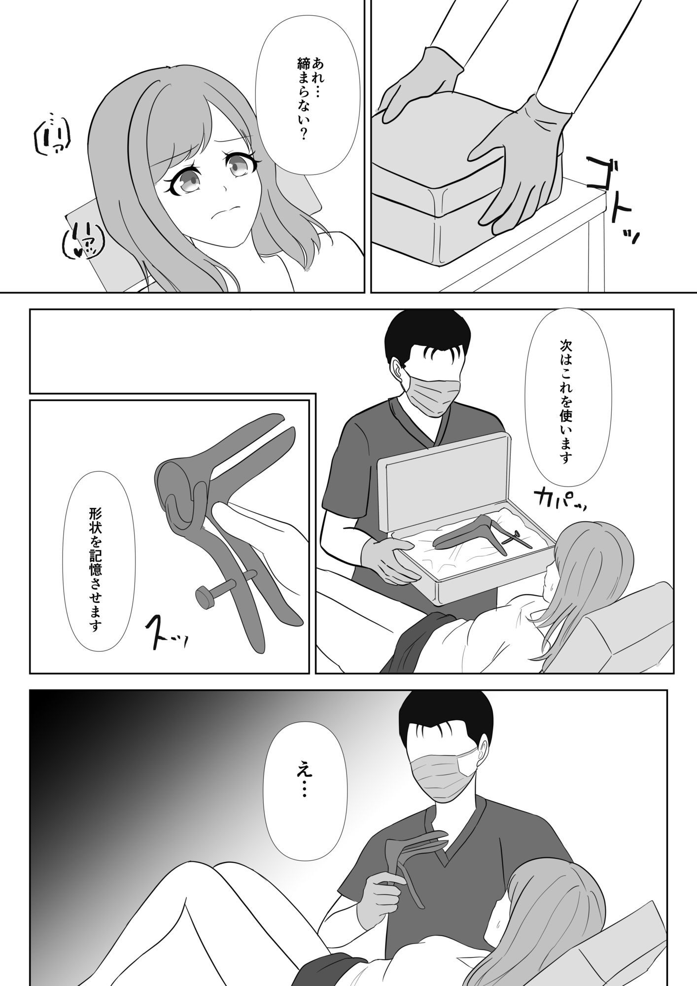 拡張の聖域 ―彼のためのアナル開発― サンプル画像4