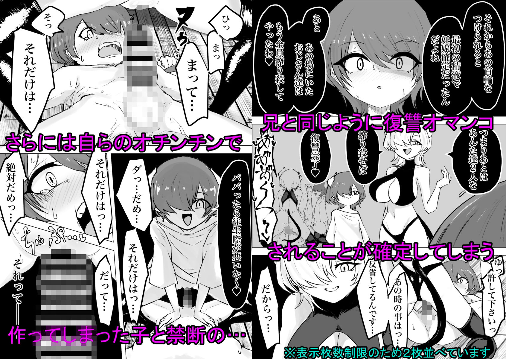 捕まっているサキュバスをオチンチンでいじめたら報復されたお話 サンプル画像10