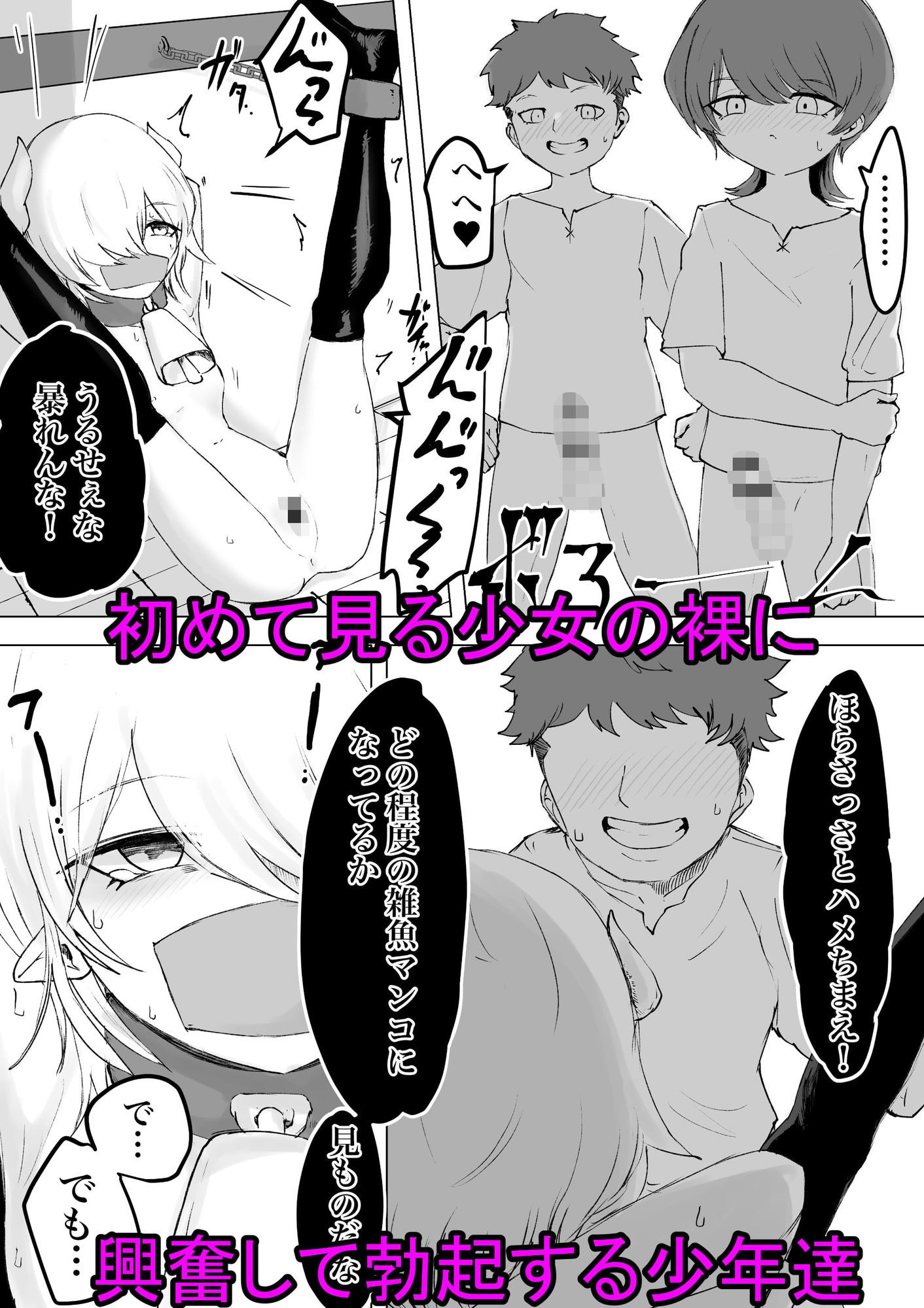 捕まっているサキュバスをオチンチンでいじめたら報復されたお話 サンプル画像3