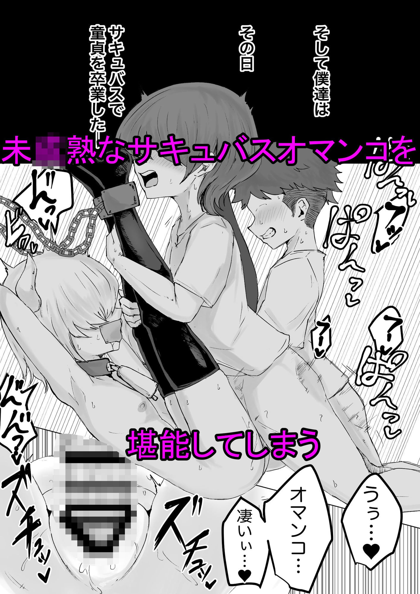 捕まっているサキュバスをオチンチンでいじめたら報復されたお話 サンプル画像5