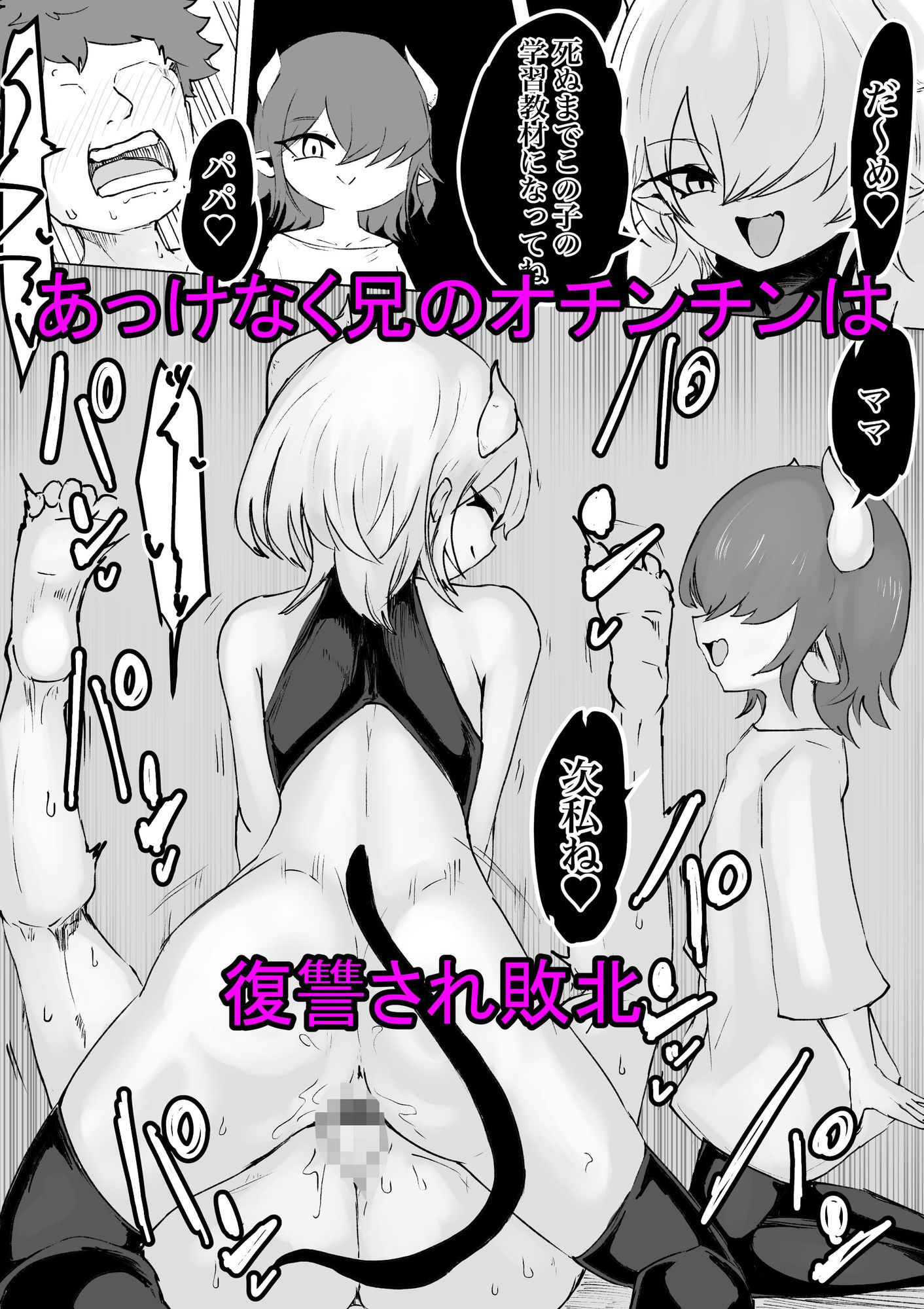 捕まっているサキュバスをオチンチンでいじめたら報復されたお話 サンプル画像8