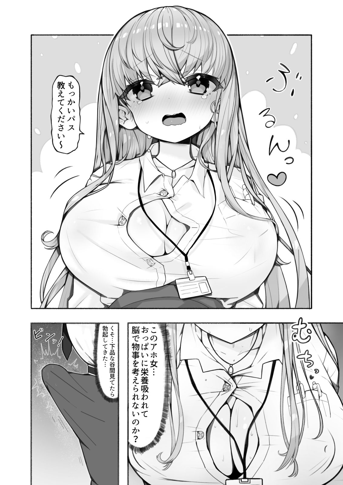 推しおきえっち！！ サンプル画像2