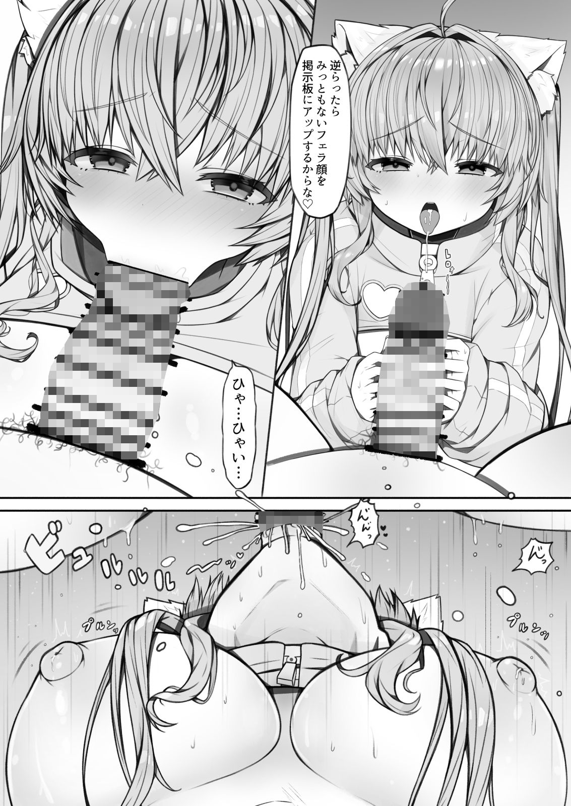 推しおきえっち！！ サンプル画像6