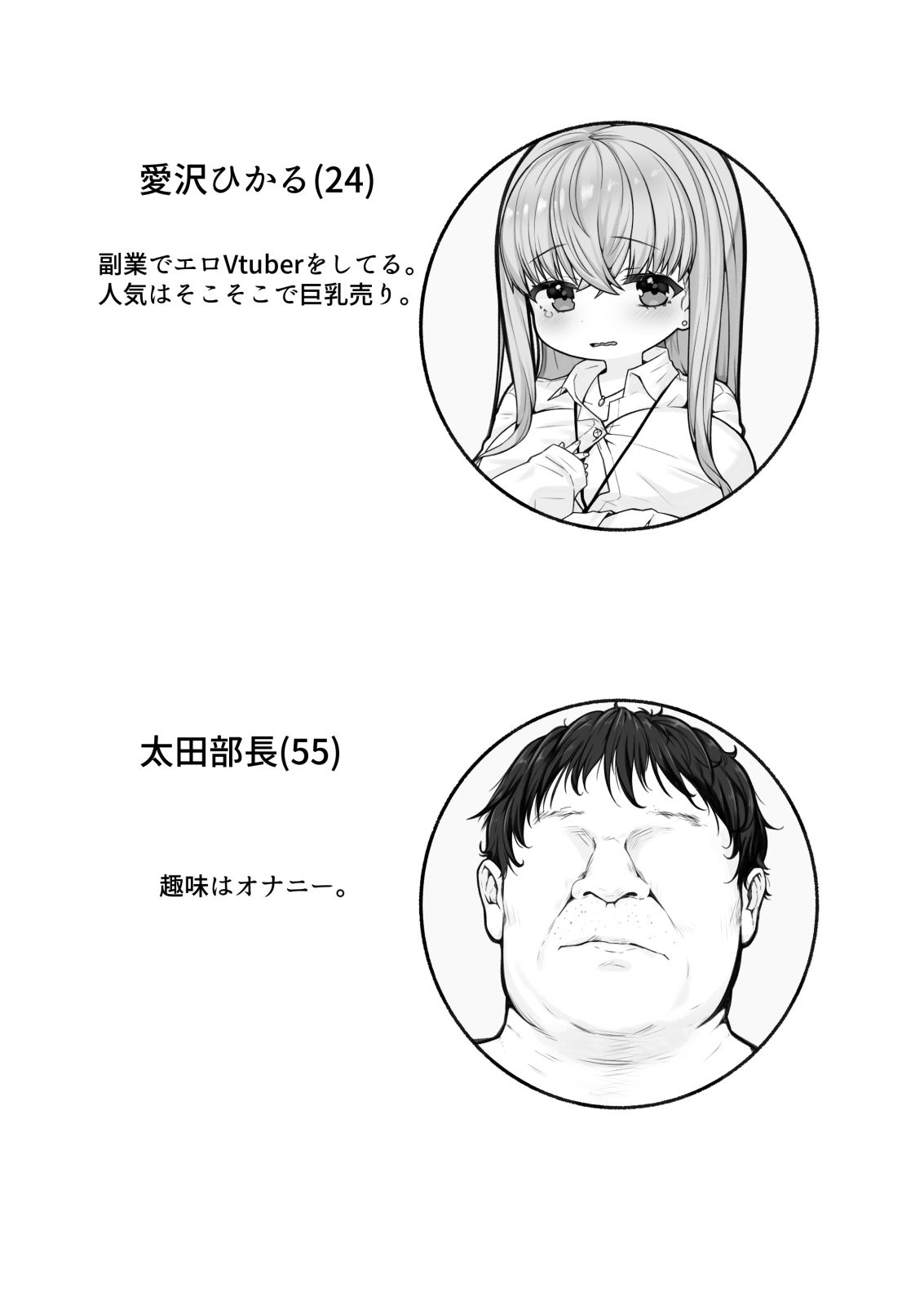 推しおきえっち！！ サンプル画像9