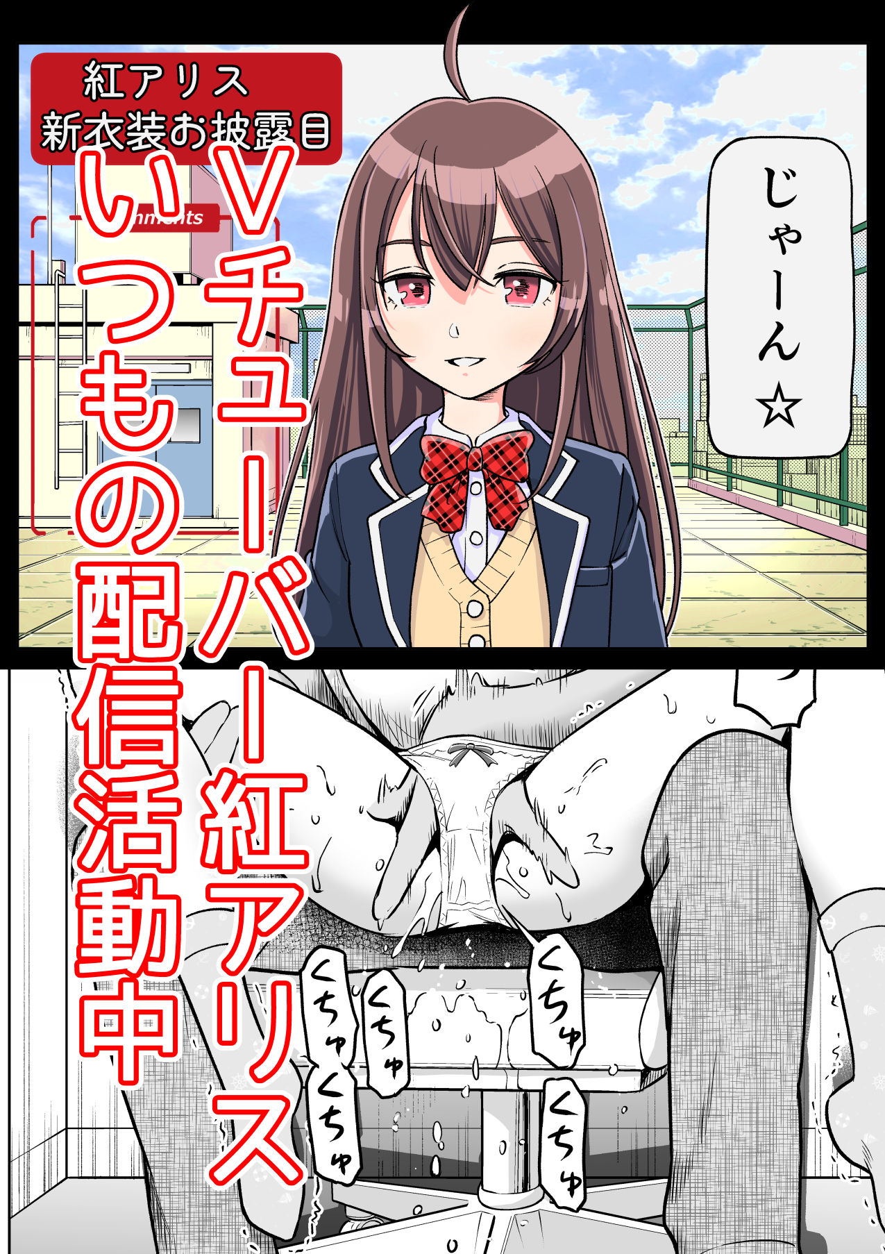 推しはヤれる時にヤれ2 サンプル画像1