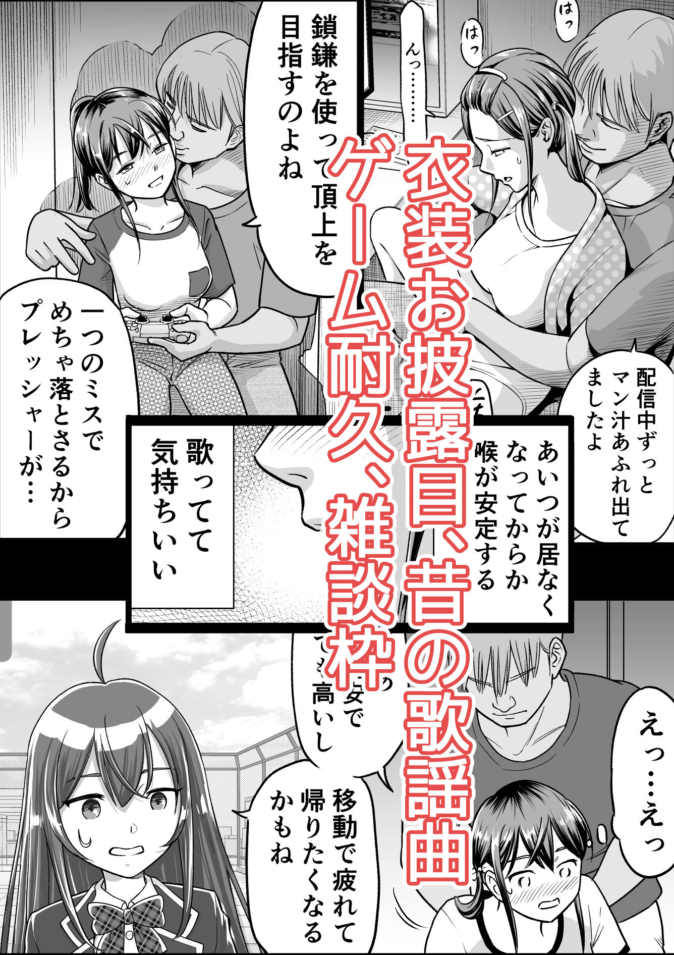 推しはヤれる時にヤれ2 サンプル画像3