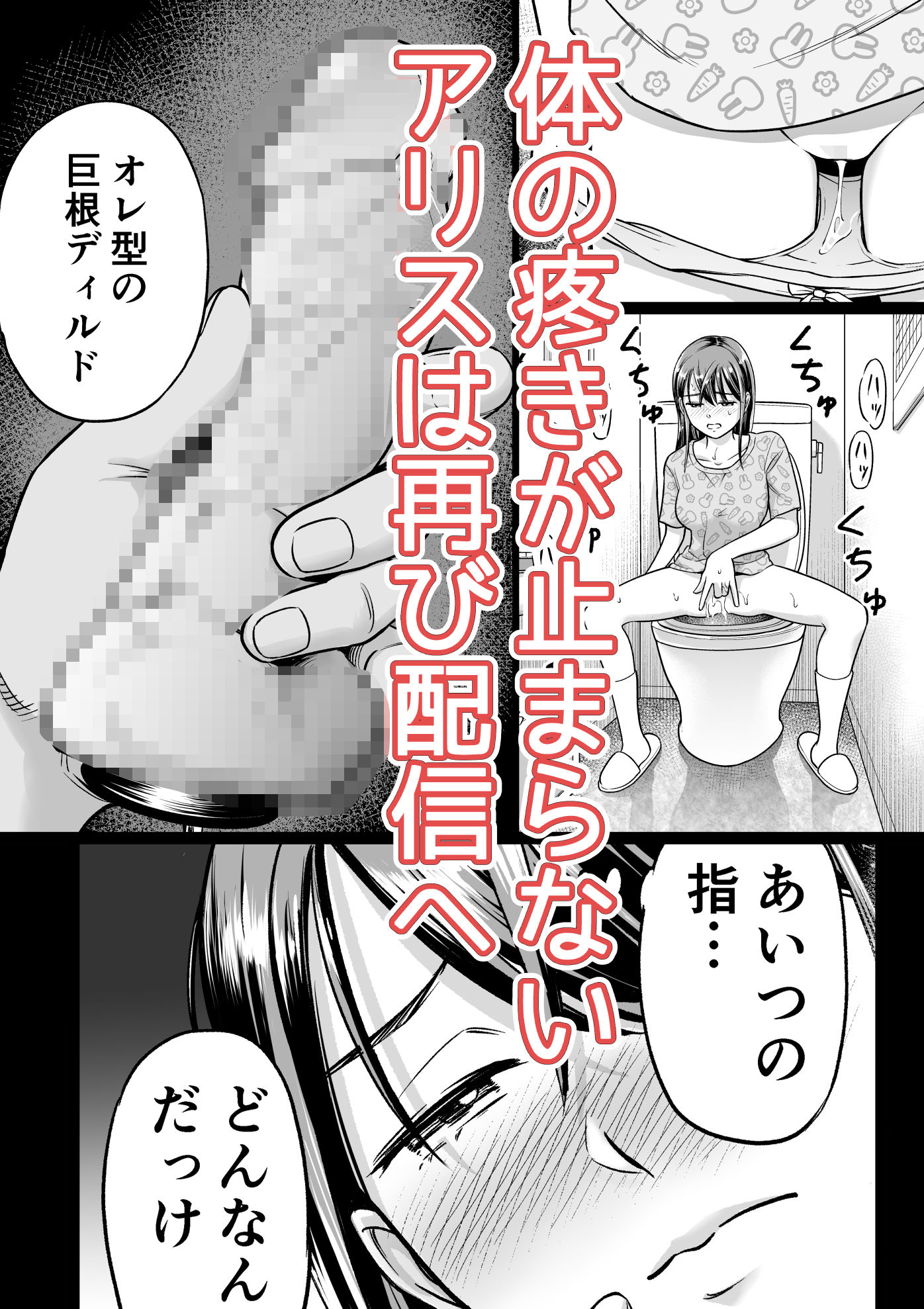 推しはヤれる時にヤれ2 サンプル画像5