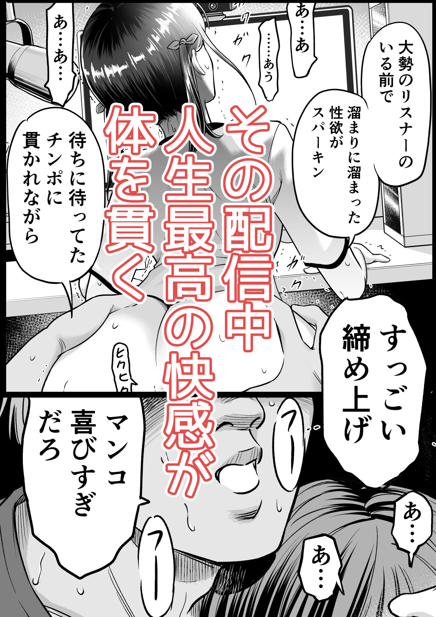 推しはヤれる時にヤれ2 サンプル画像6