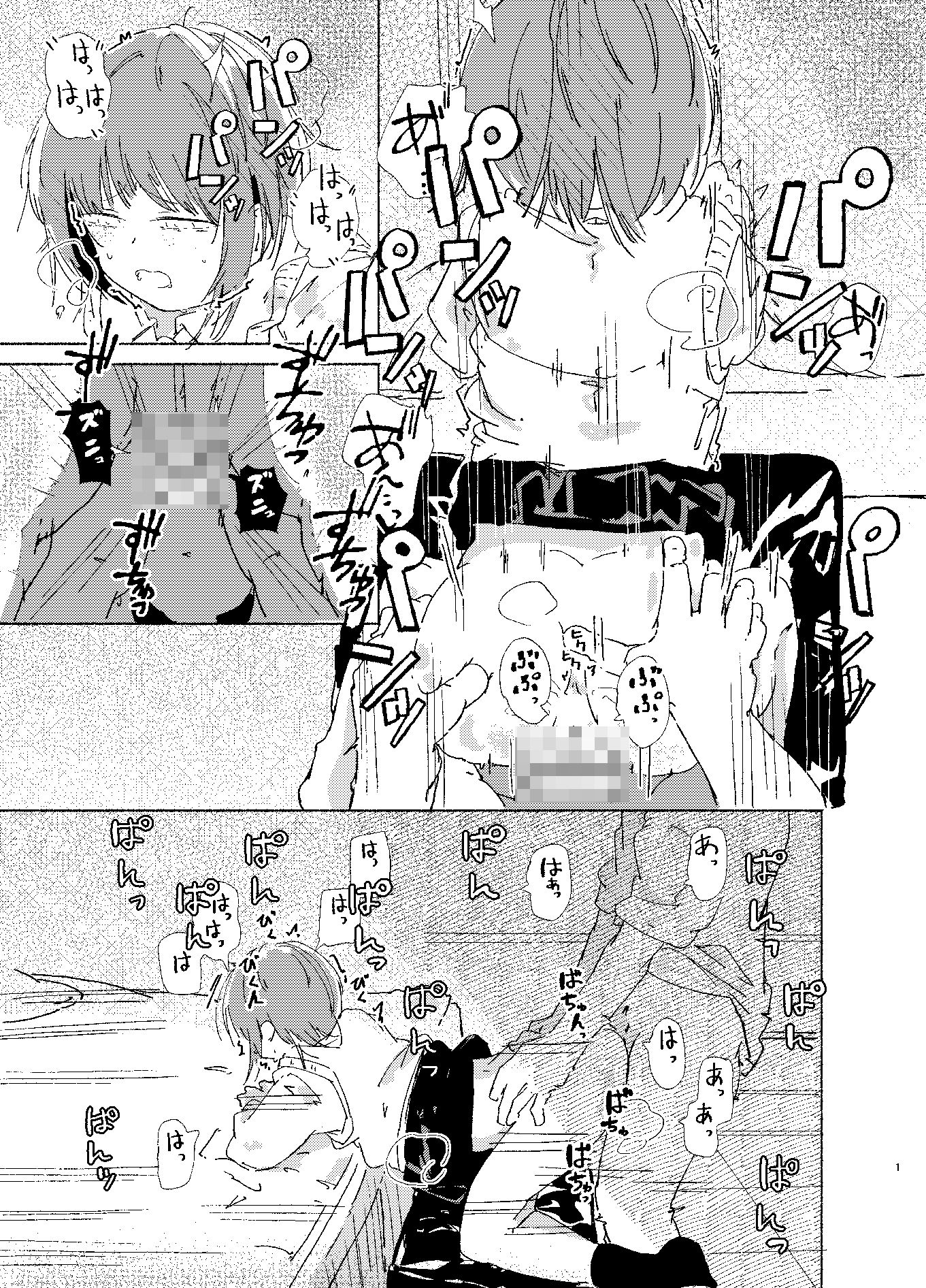 描いたことのないジャンルを描いてみた・巨乳と子宮脱編 サンプル画像1