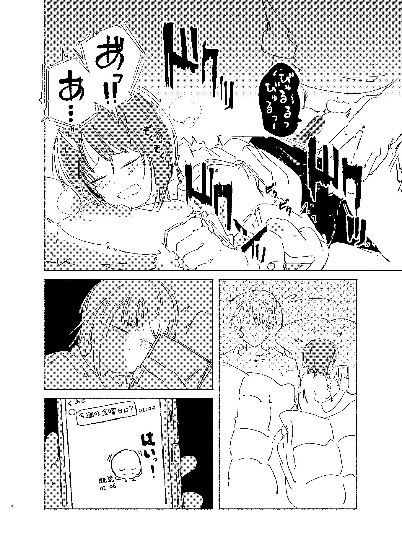 描いたことのないジャンルを描いてみた・巨乳と子宮脱編 サンプル画像2