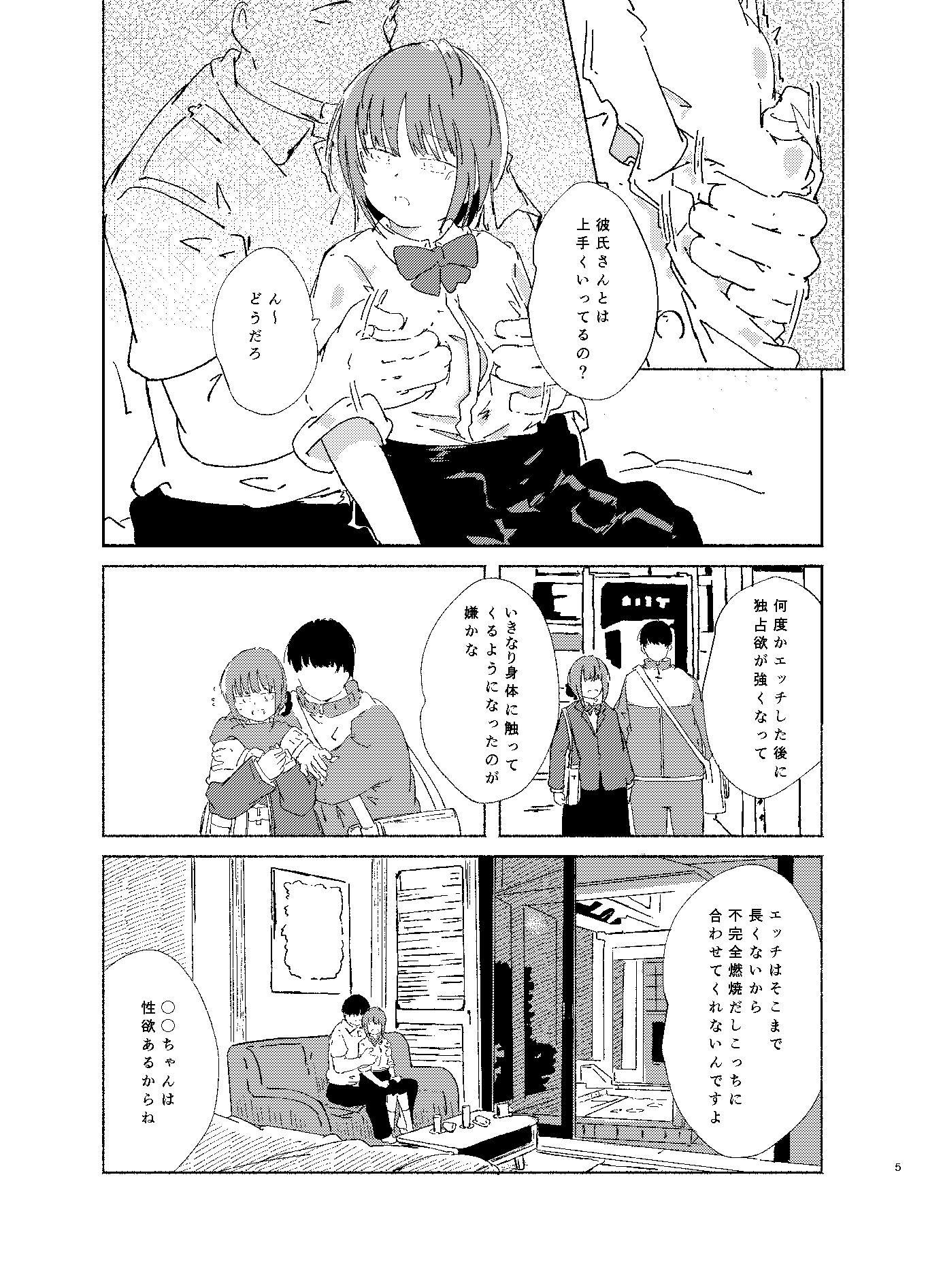 描いたことのないジャンルを描いてみた・巨乳と子宮脱編 サンプル画像5