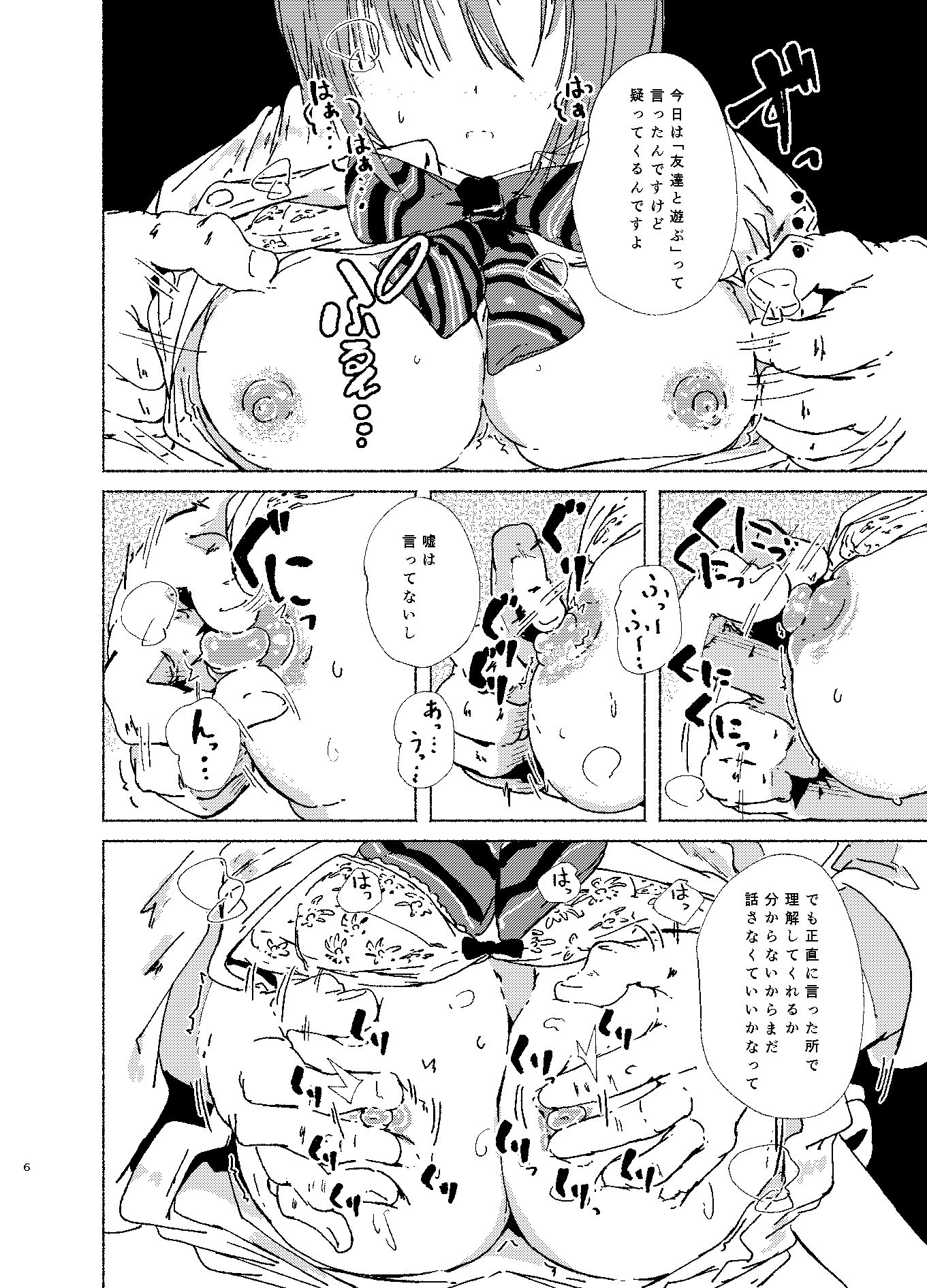 描いたことのないジャンルを描いてみた・巨乳と子宮脱編 サンプル画像6