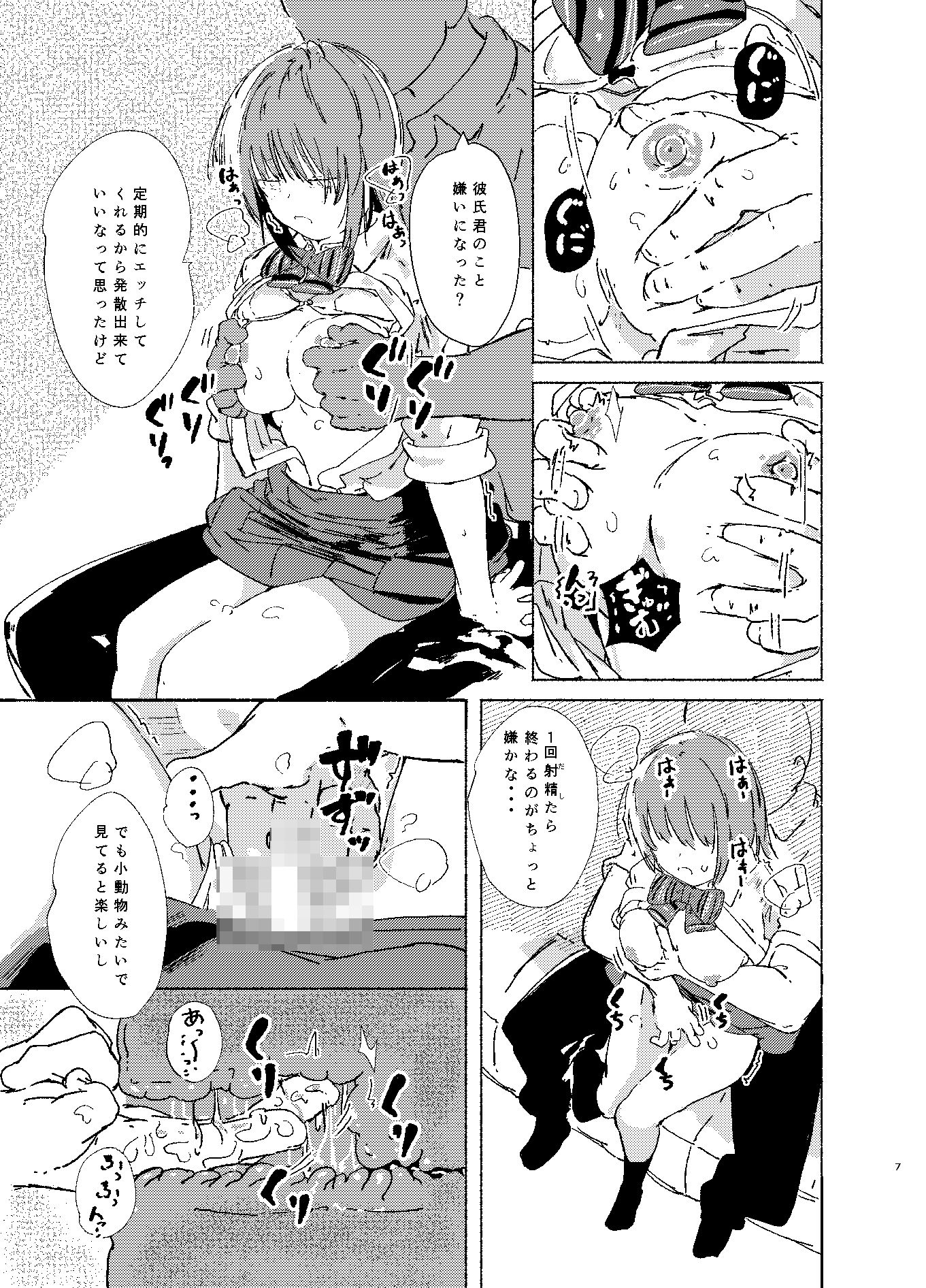 描いたことのないジャンルを描いてみた・巨乳と子宮脱編 サンプル画像7