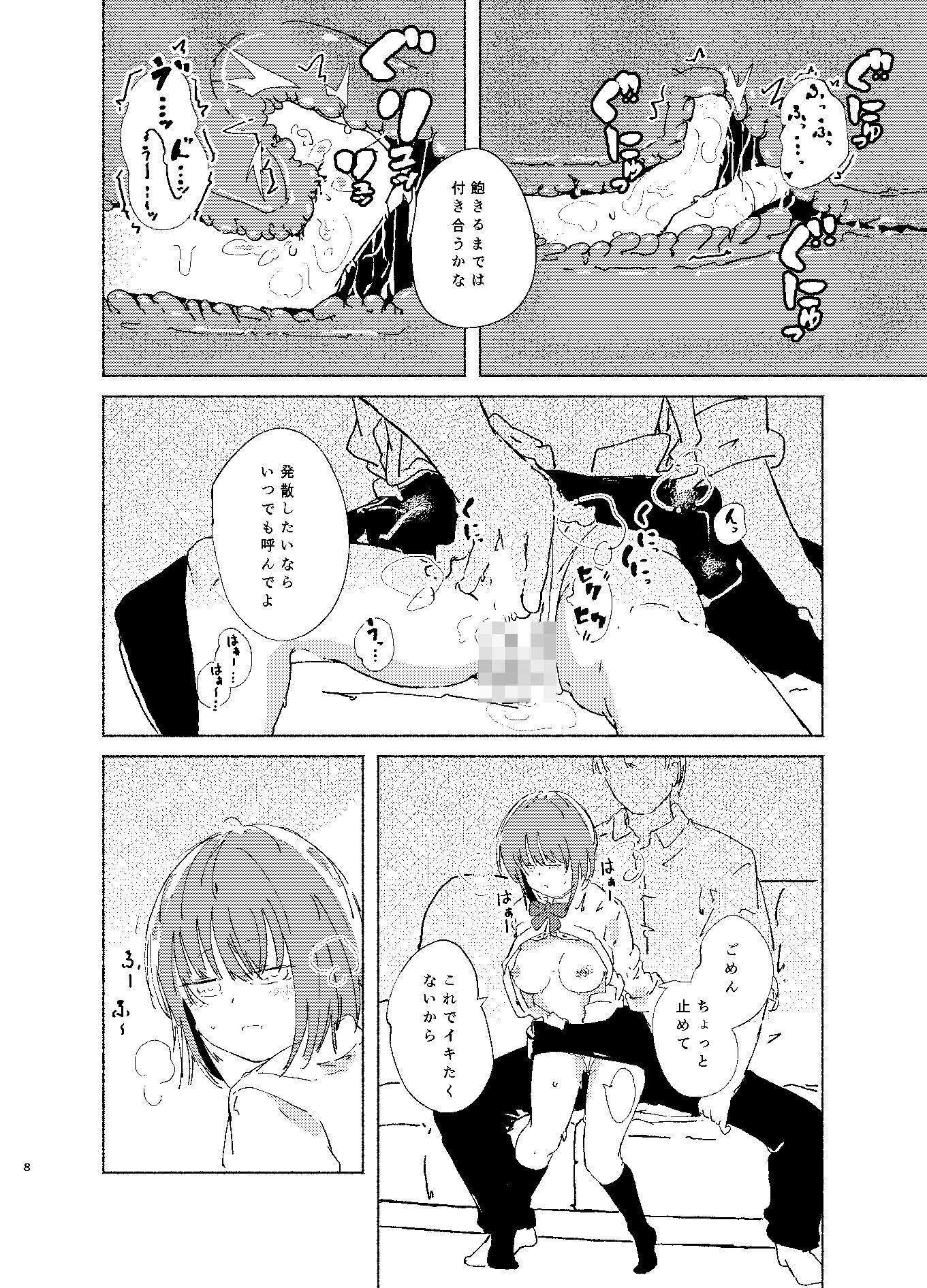 描いたことのないジャンルを描いてみた・巨乳と子宮脱編 サンプル画像8