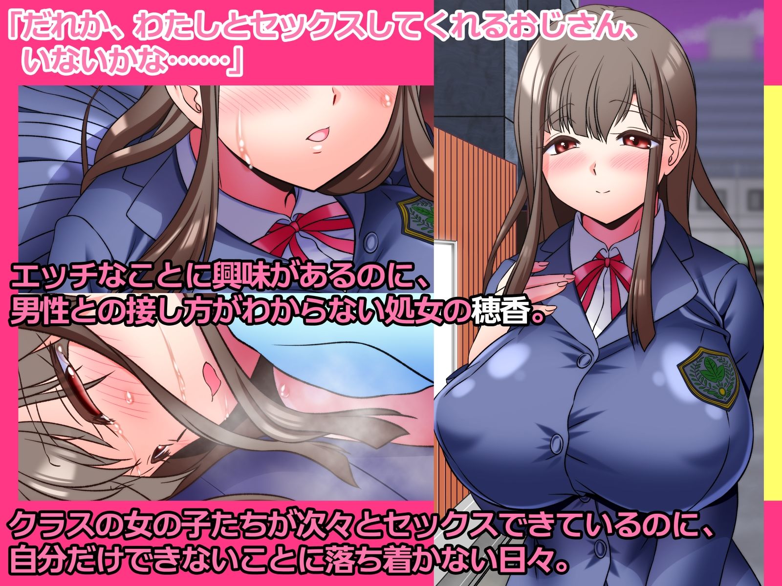 援交処女を弄ぶ サンプル画像1