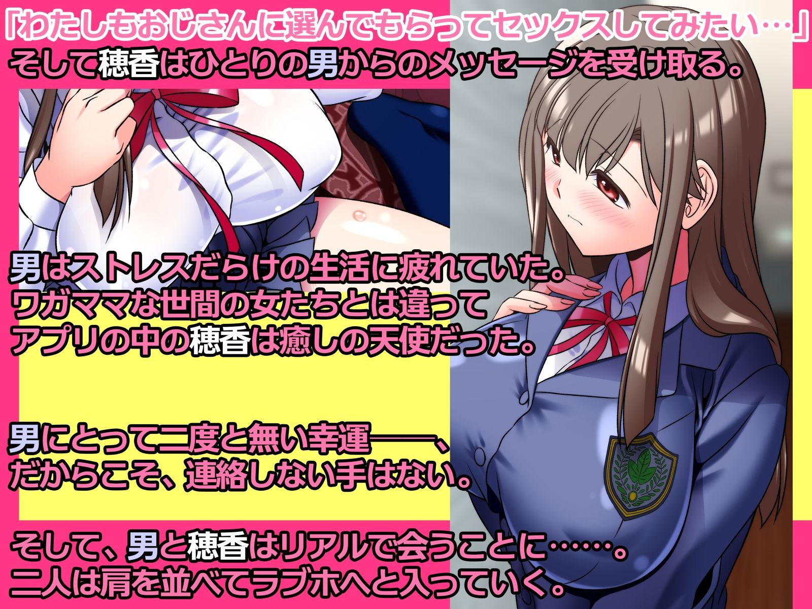 援交処女を弄ぶ サンプル画像3