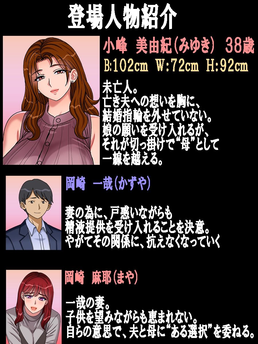 搾精義母に生種付け  妻公認の代理懐胎 サンプル画像8