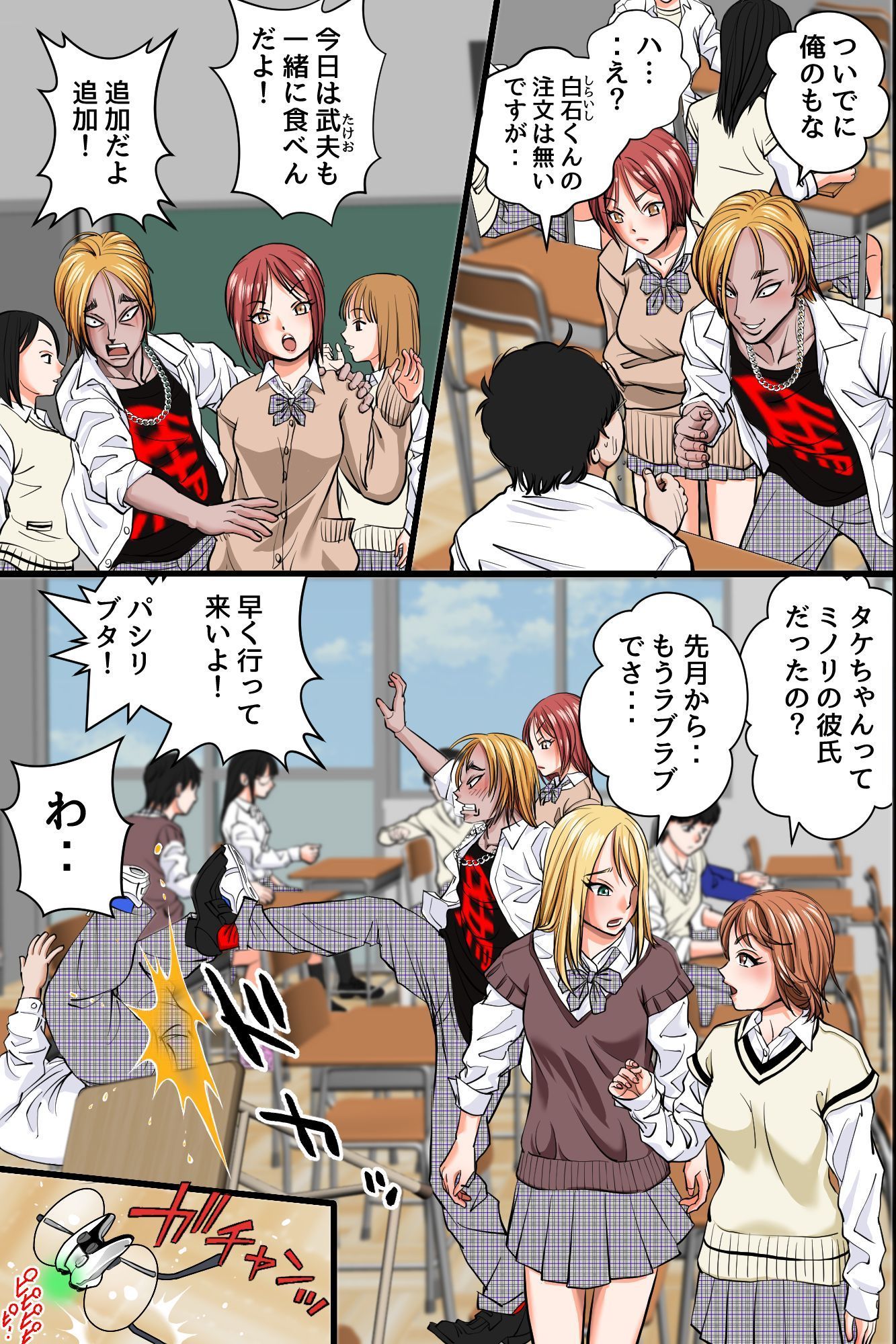 操りデバイスでいじめ女子に復讐！〜クラス女子を無抵抗オナホに変えてハーレム支配〜 サンプル画像2