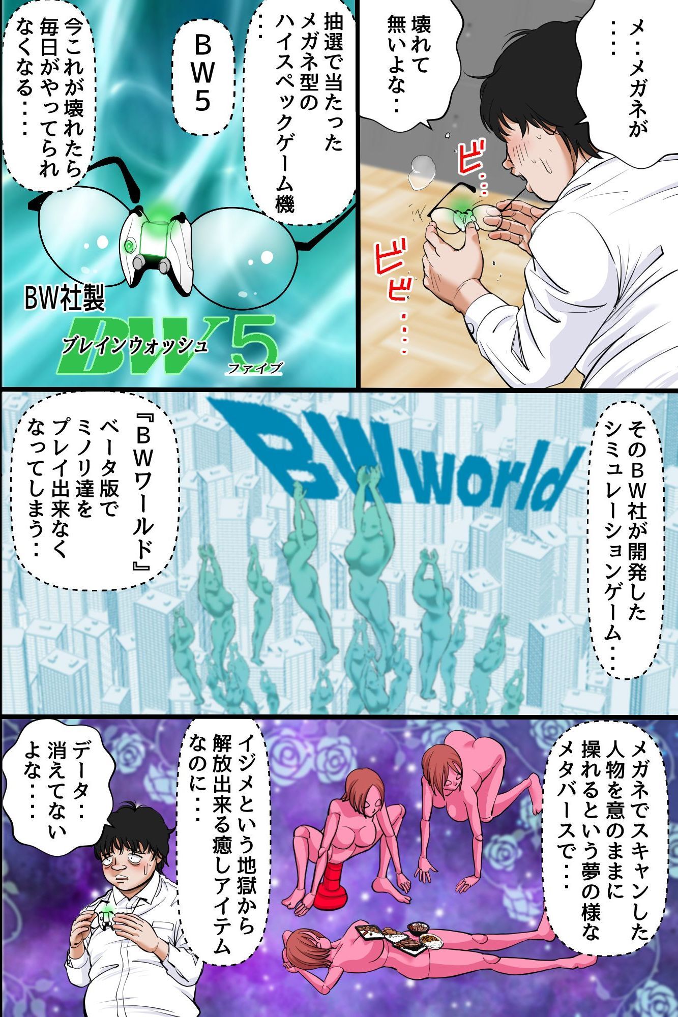 操りデバイスでいじめ女子に復讐！〜クラス女子を無抵抗オナホに変えてハーレム支配〜 サンプル画像3