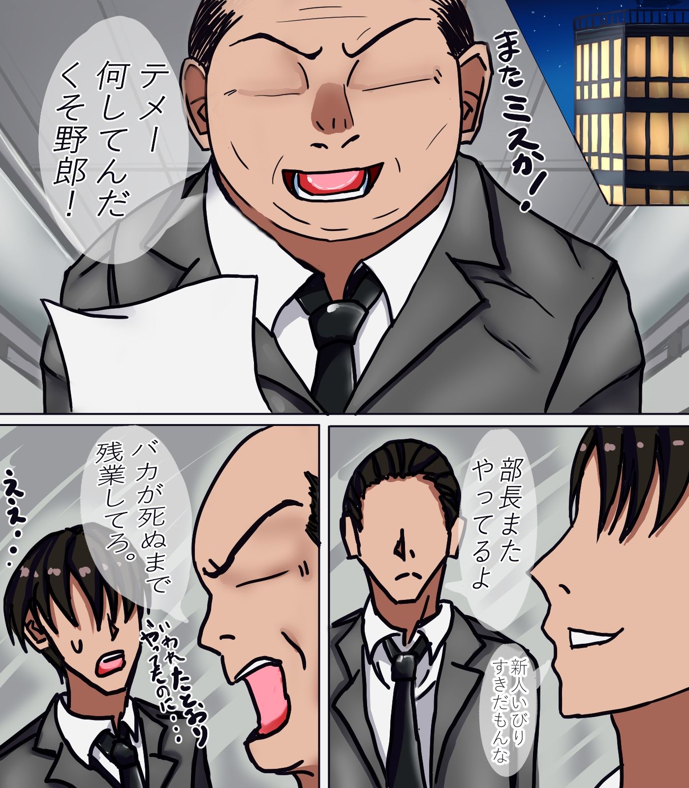 改変でGO！ムカツク（はーと）上司を女体化させてH（はーと） サンプル画像1